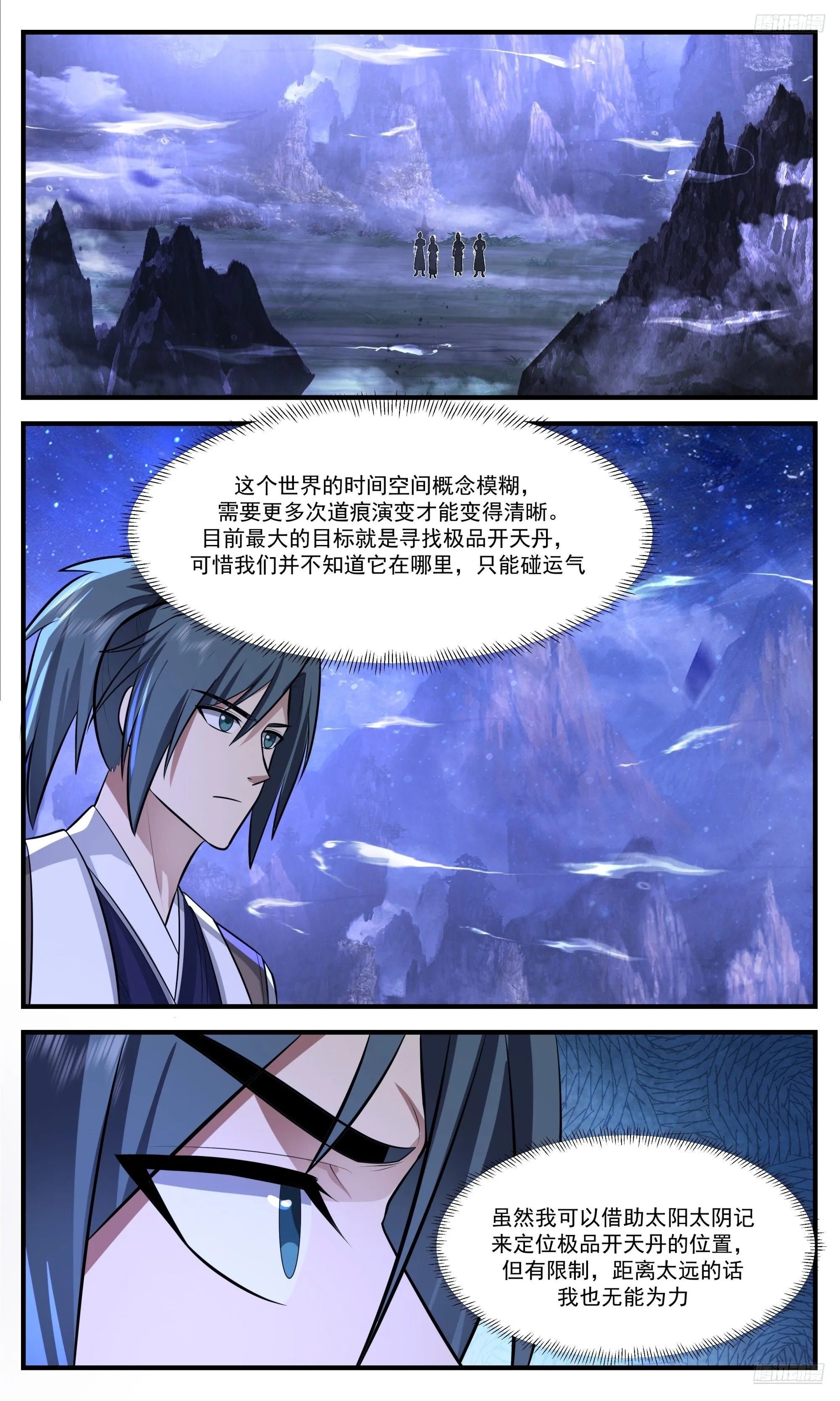 3540 大决战篇-品阶碾压 第12页
