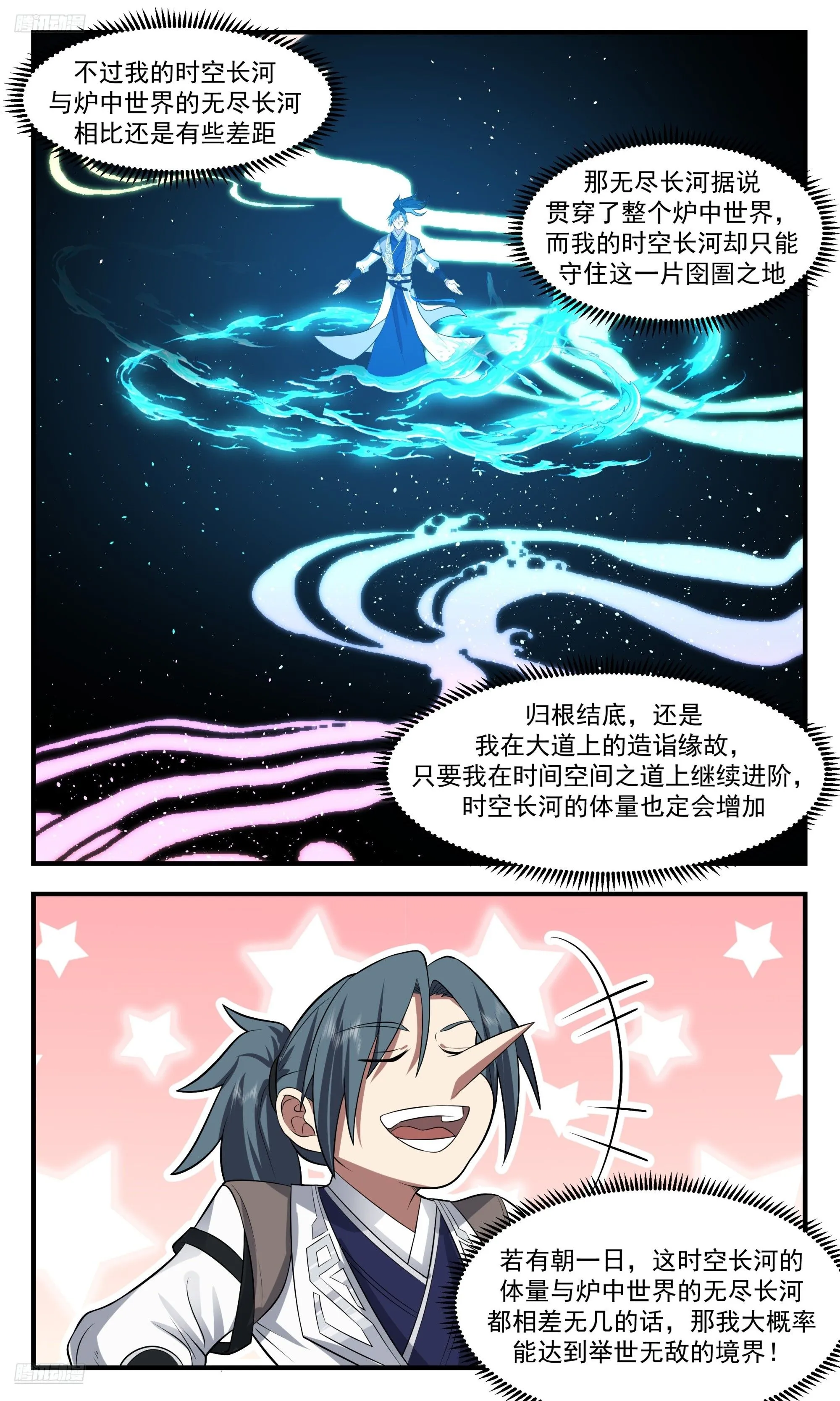 3539 大决战篇-杨开，我最感谢的人！ 第4页
