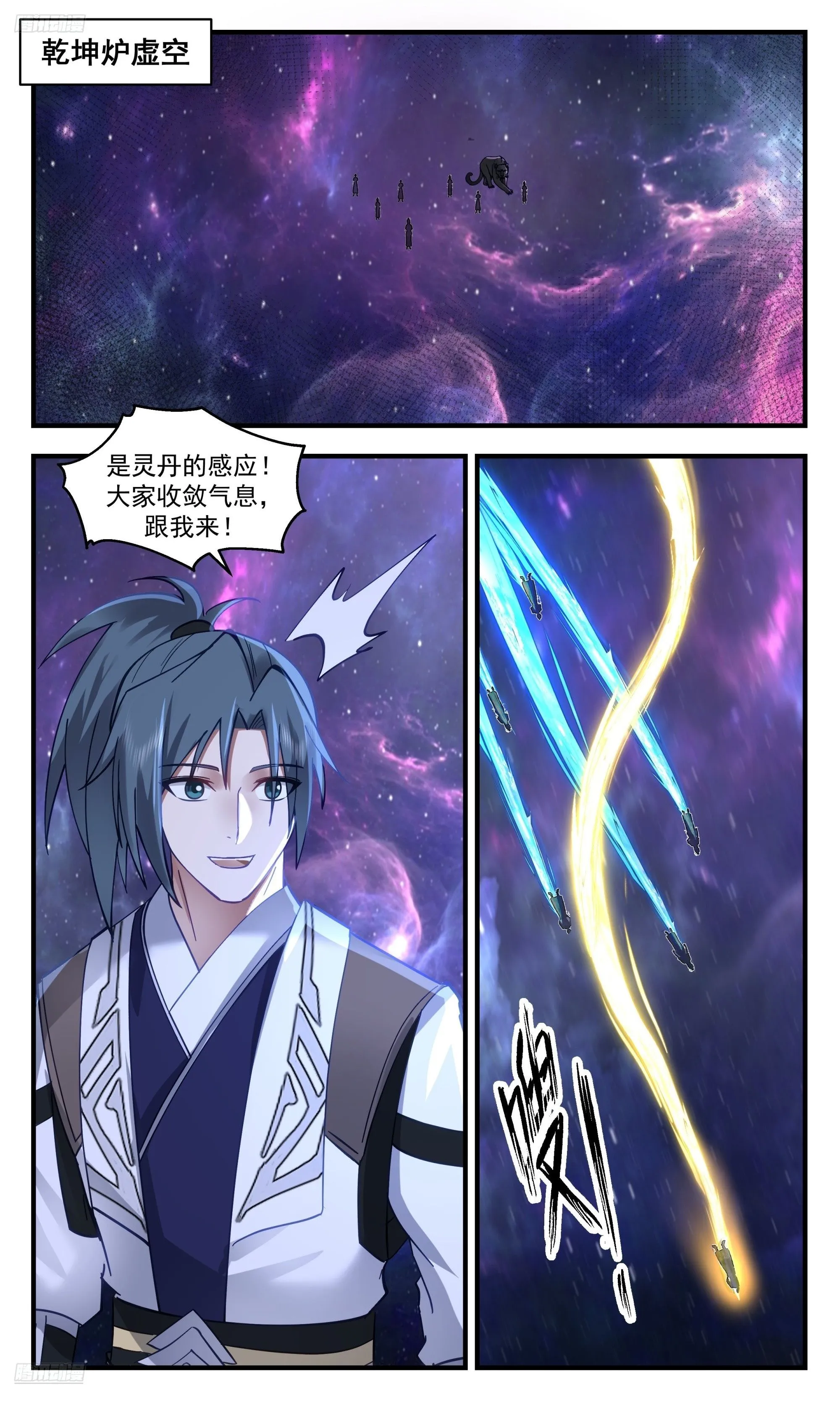 3545 大决战篇-几十位王的战争 第2页