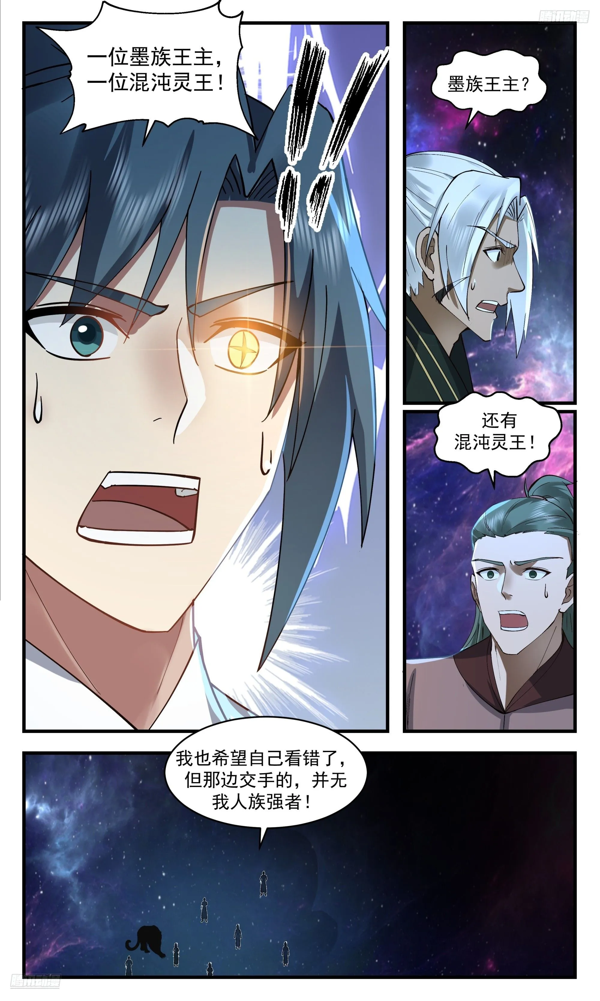 3545 大决战篇-几十位王的战争 第5页