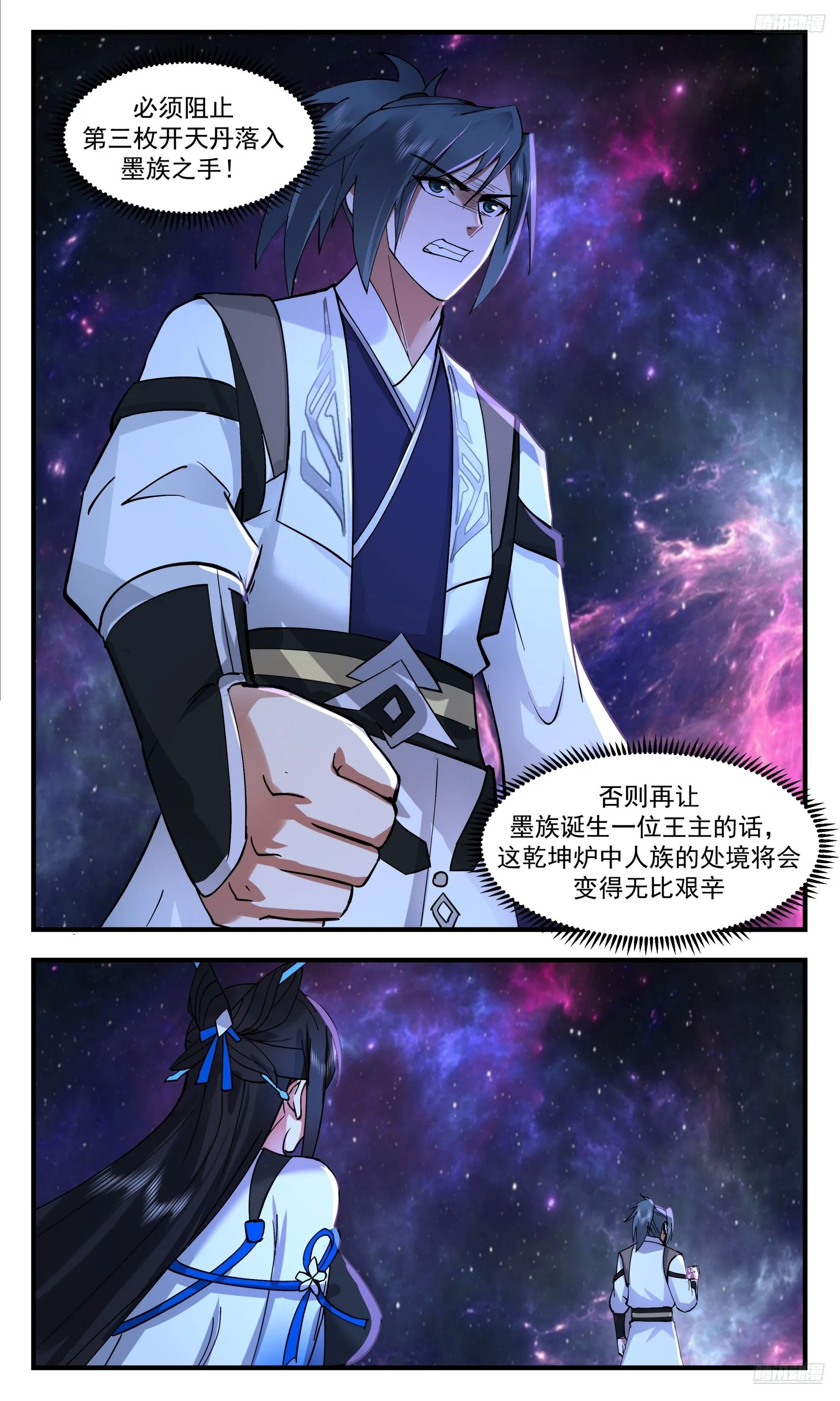 3545 大决战篇-几十位王的战争 第11页