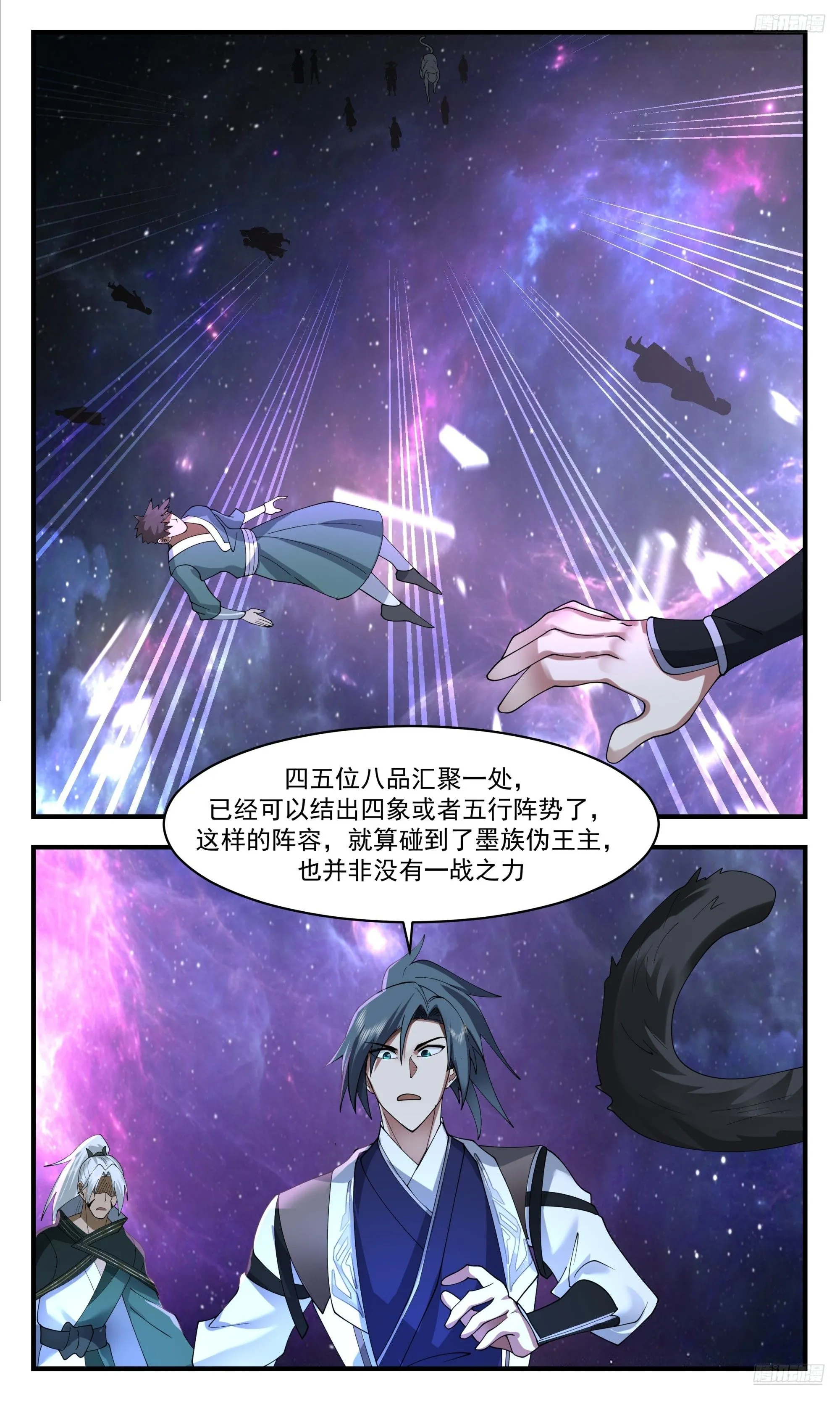 3544 大决战篇-生死有命 第7页