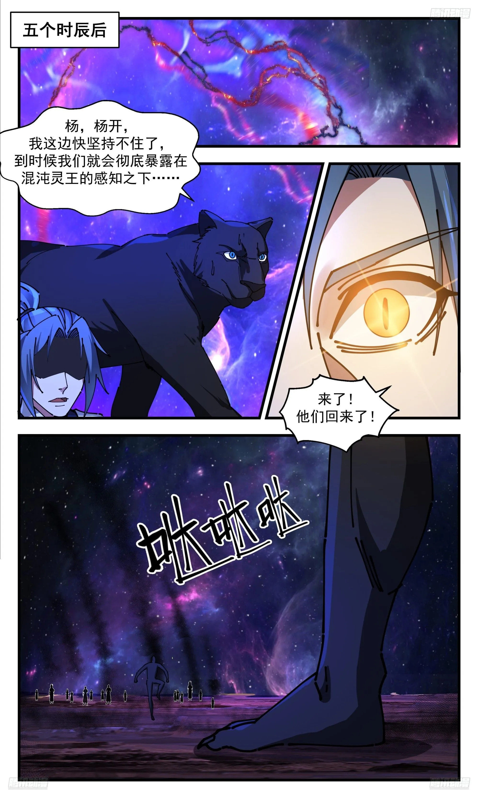 3548 大决战篇-列阵杀敌！ 第7页