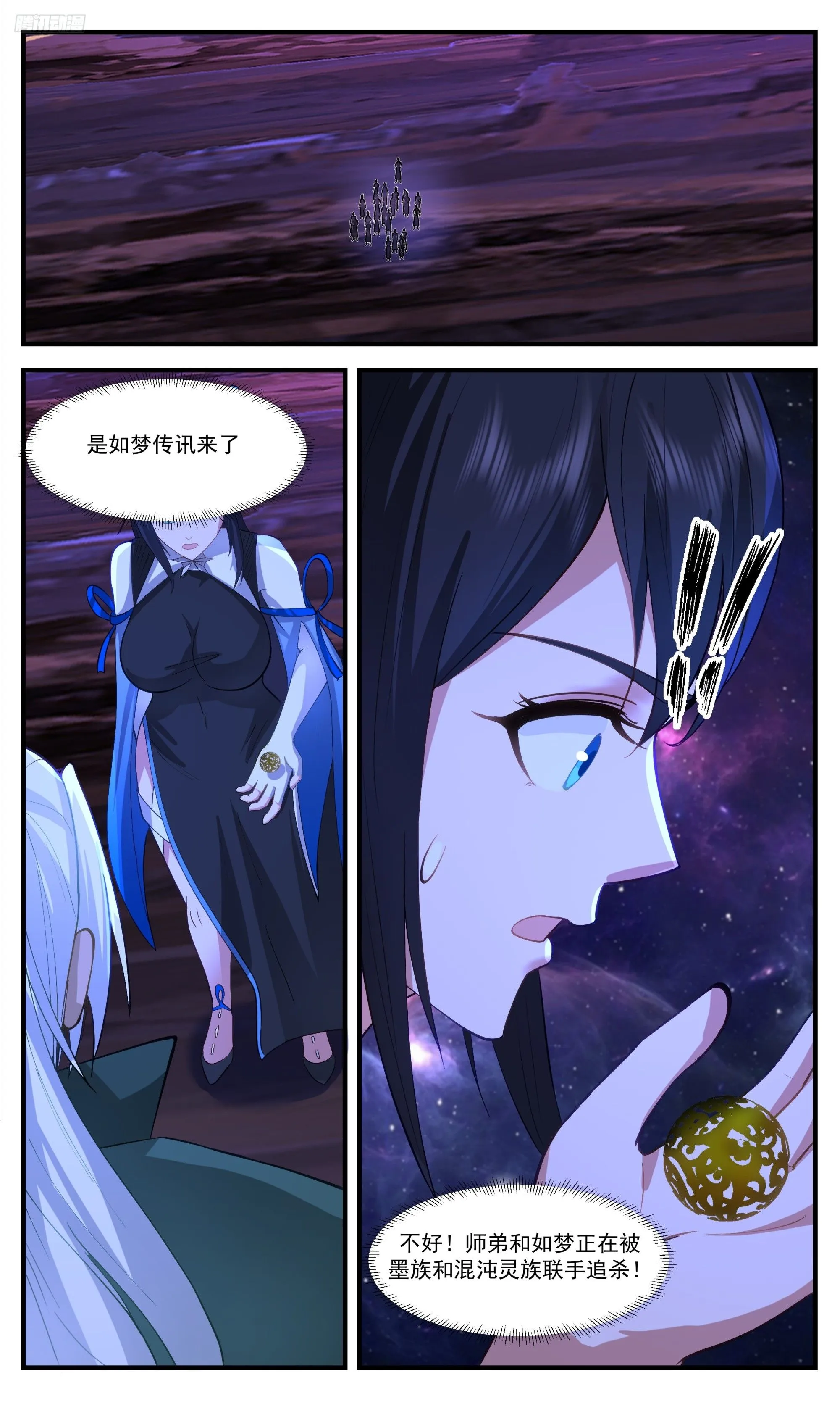 3550 大决战篇-九品神通显化 第7页