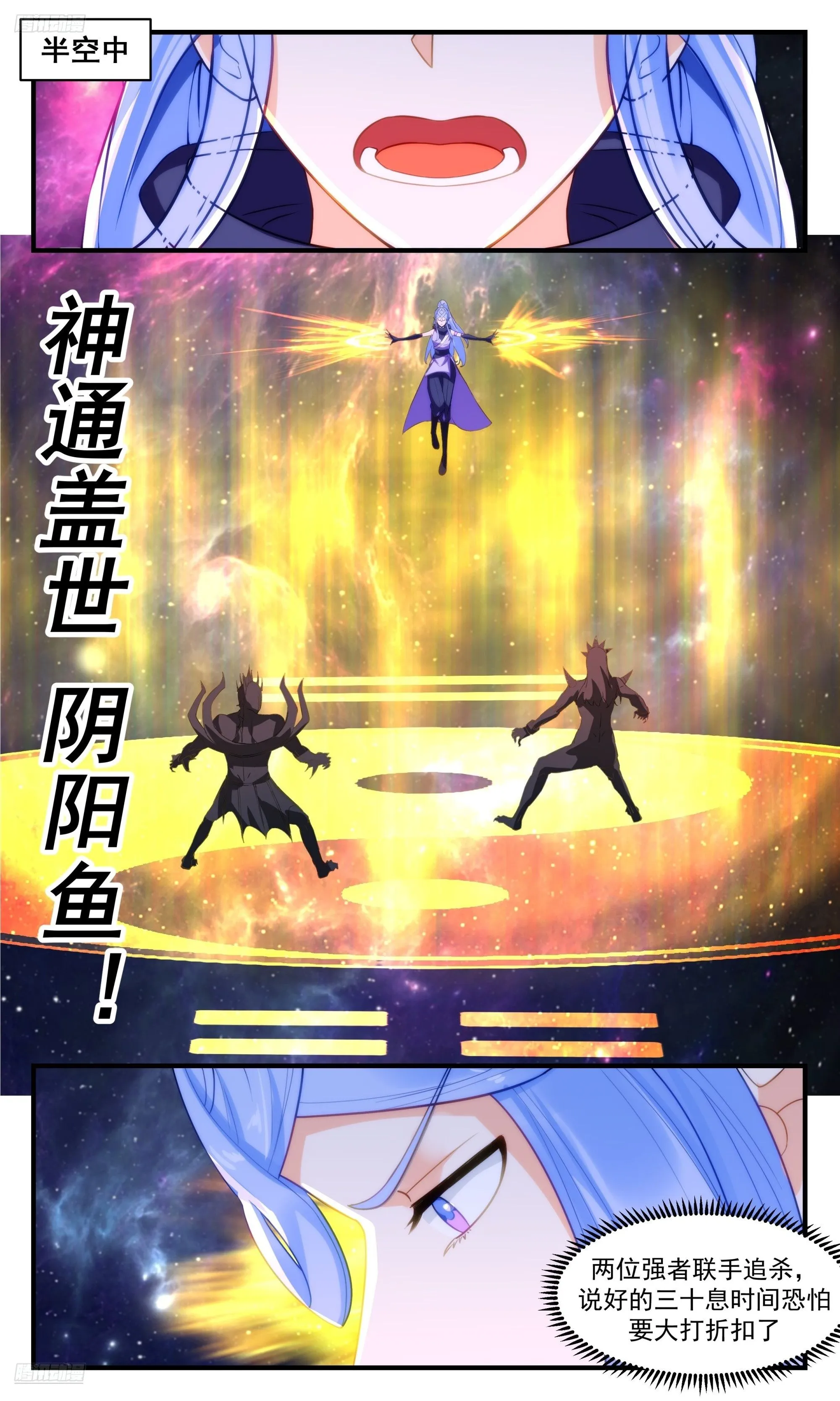 3552 大决战篇-最后一丝生机 第2页