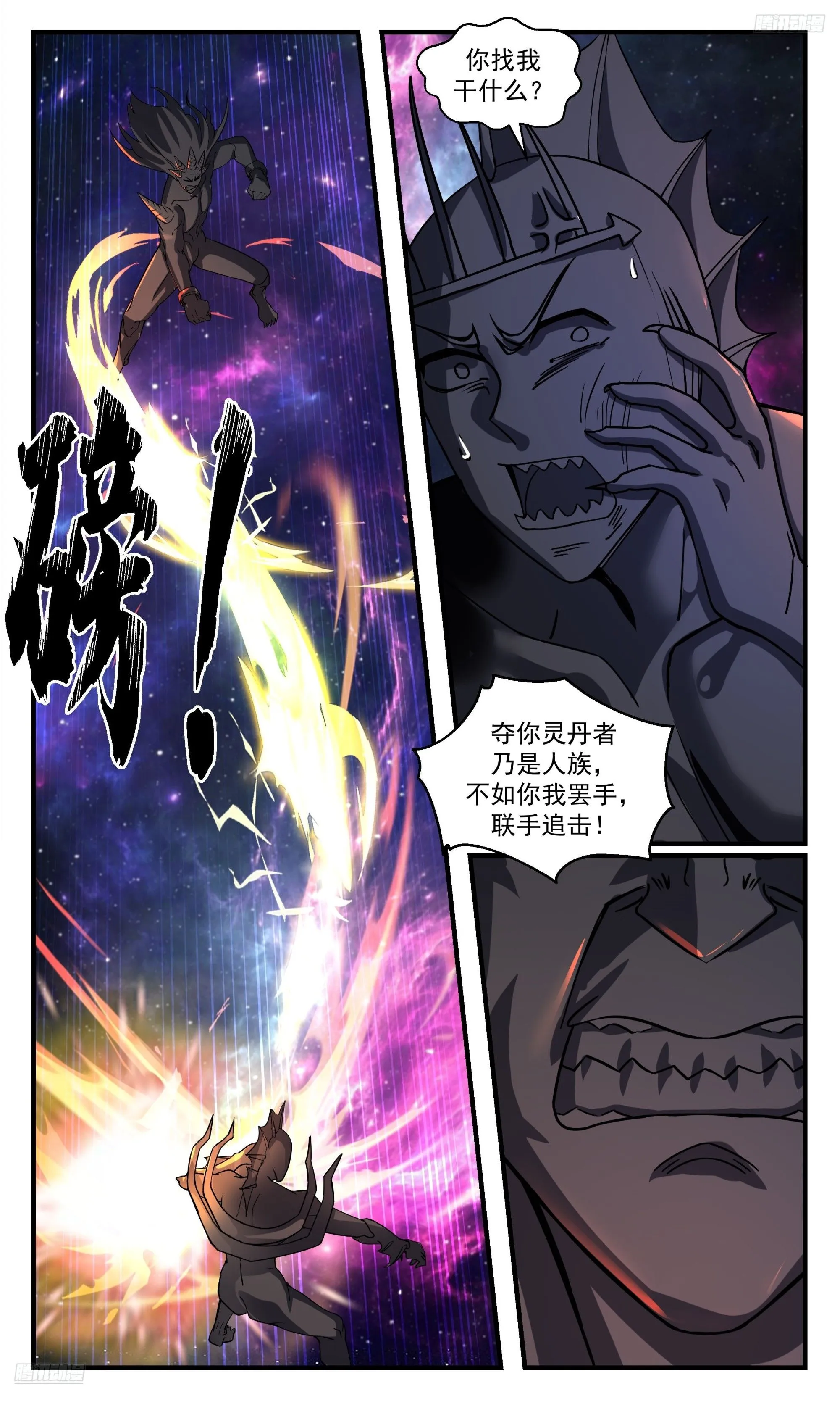 3552 大决战篇-最后一丝生机 第5页