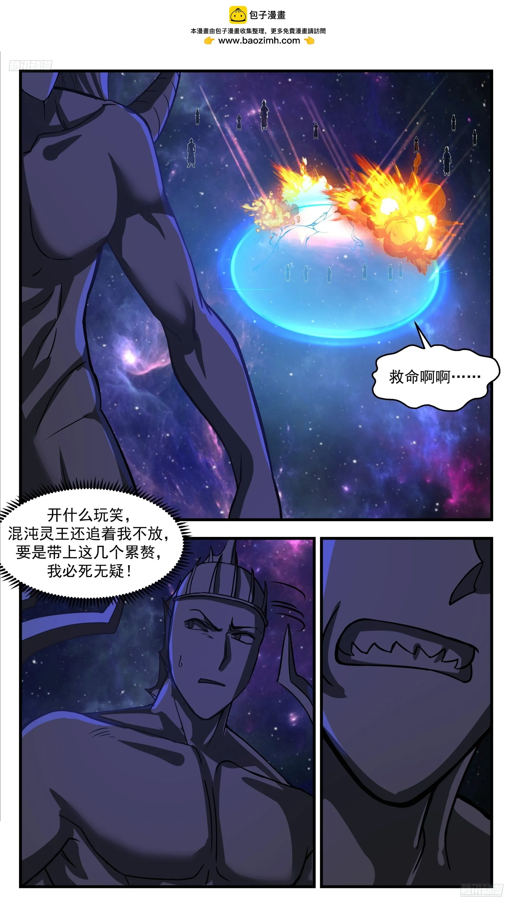 3552 大决战篇-最后一丝生机 第7页