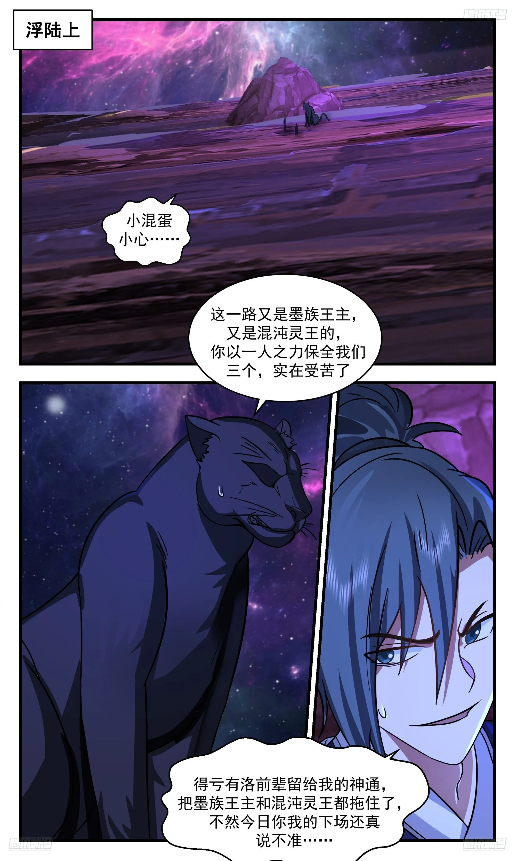 3552 大决战篇-最后一丝生机 第10页