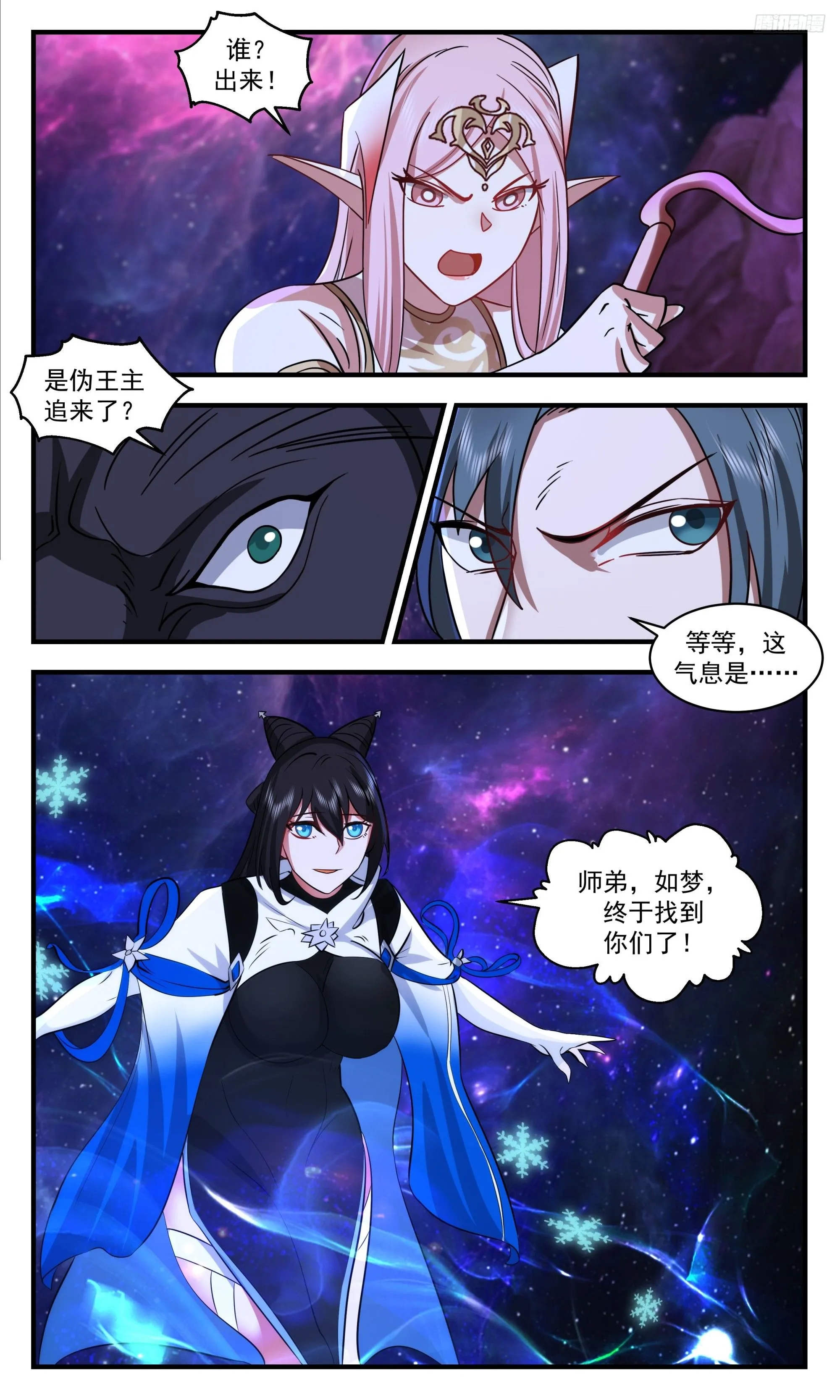 3552 大决战篇-最后一丝生机 第11页