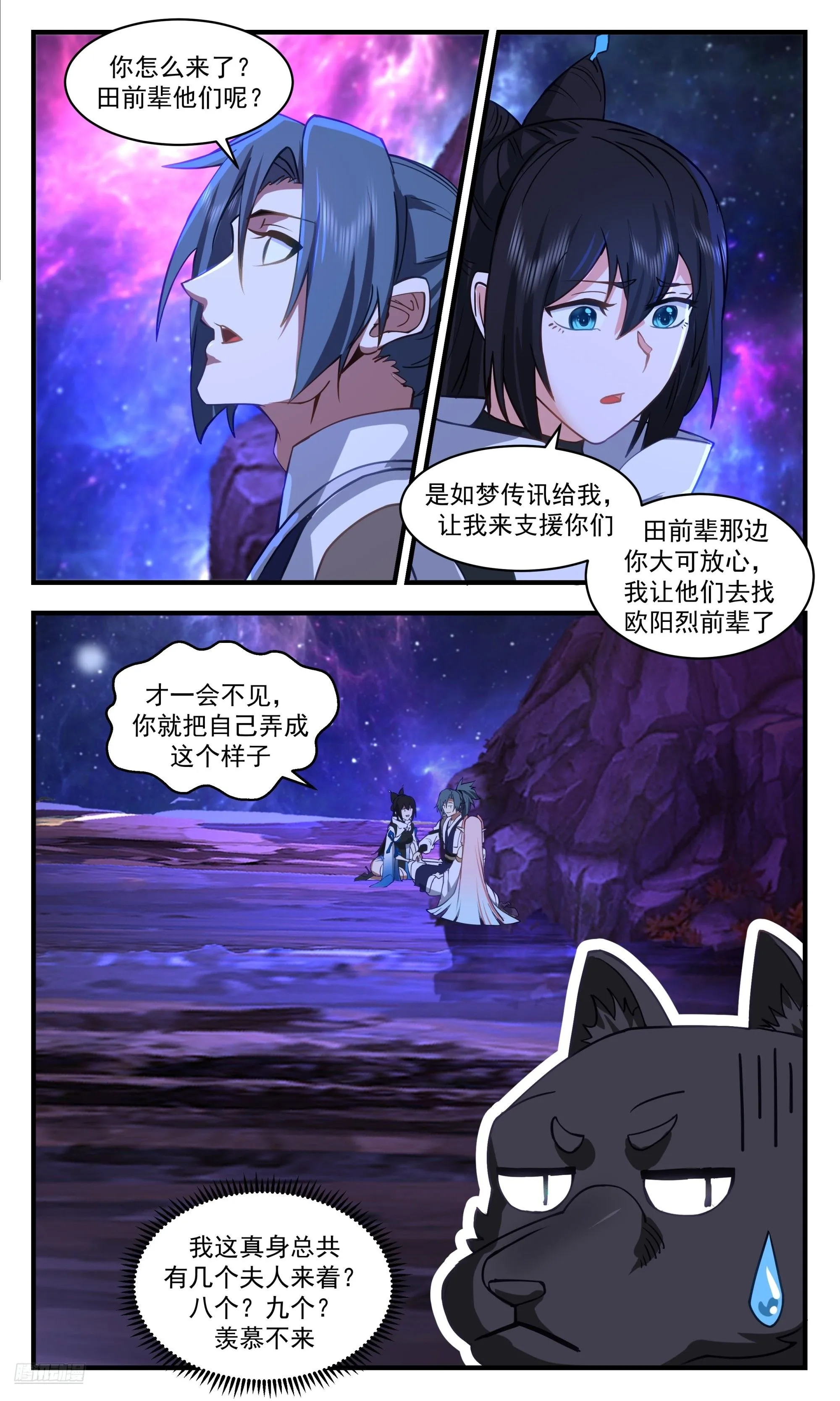 3552 大决战篇-最后一丝生机 第12页