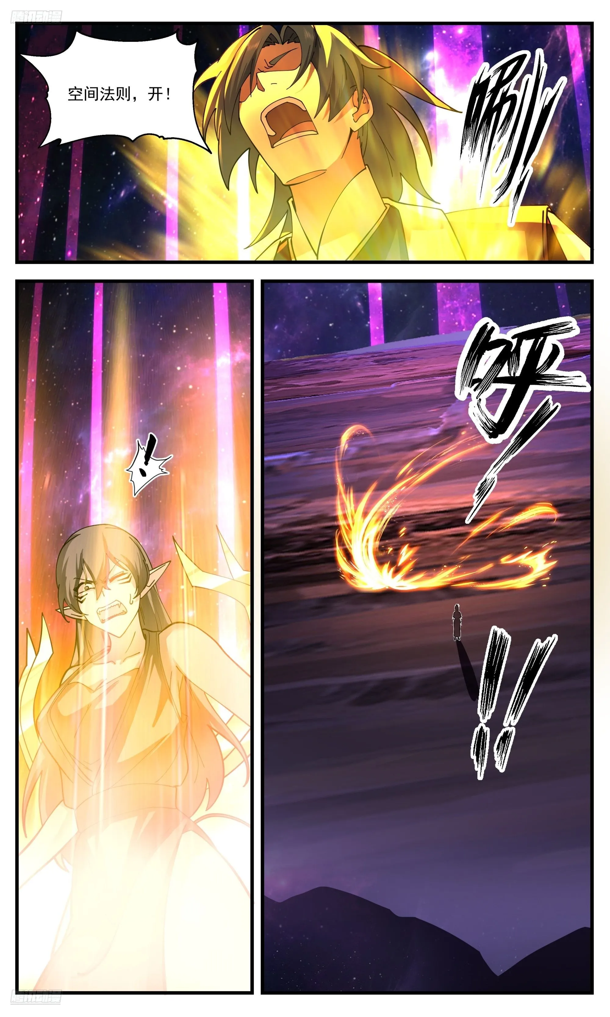 3556 大决战篇-大道无形 第2页
