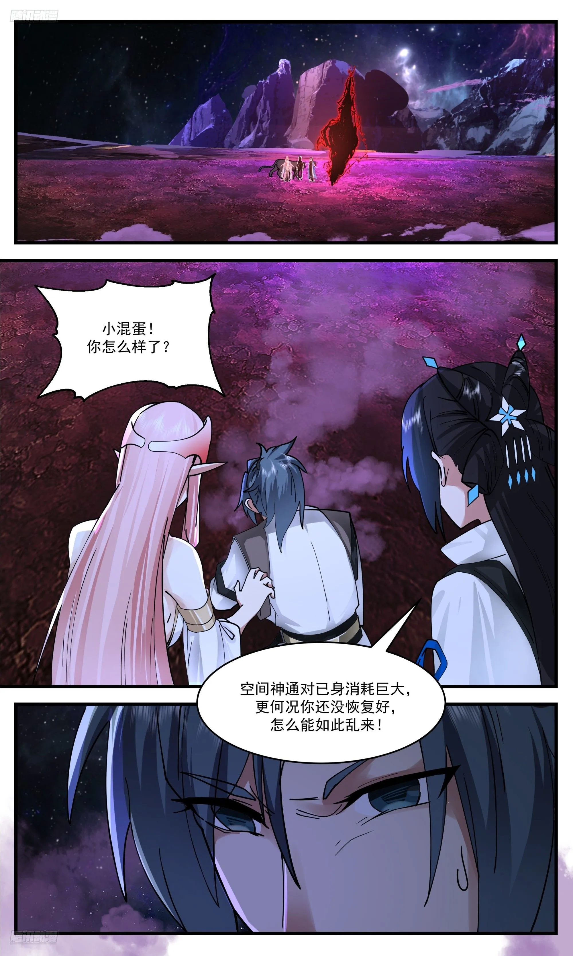 3556 大决战篇-大道无形 第3页