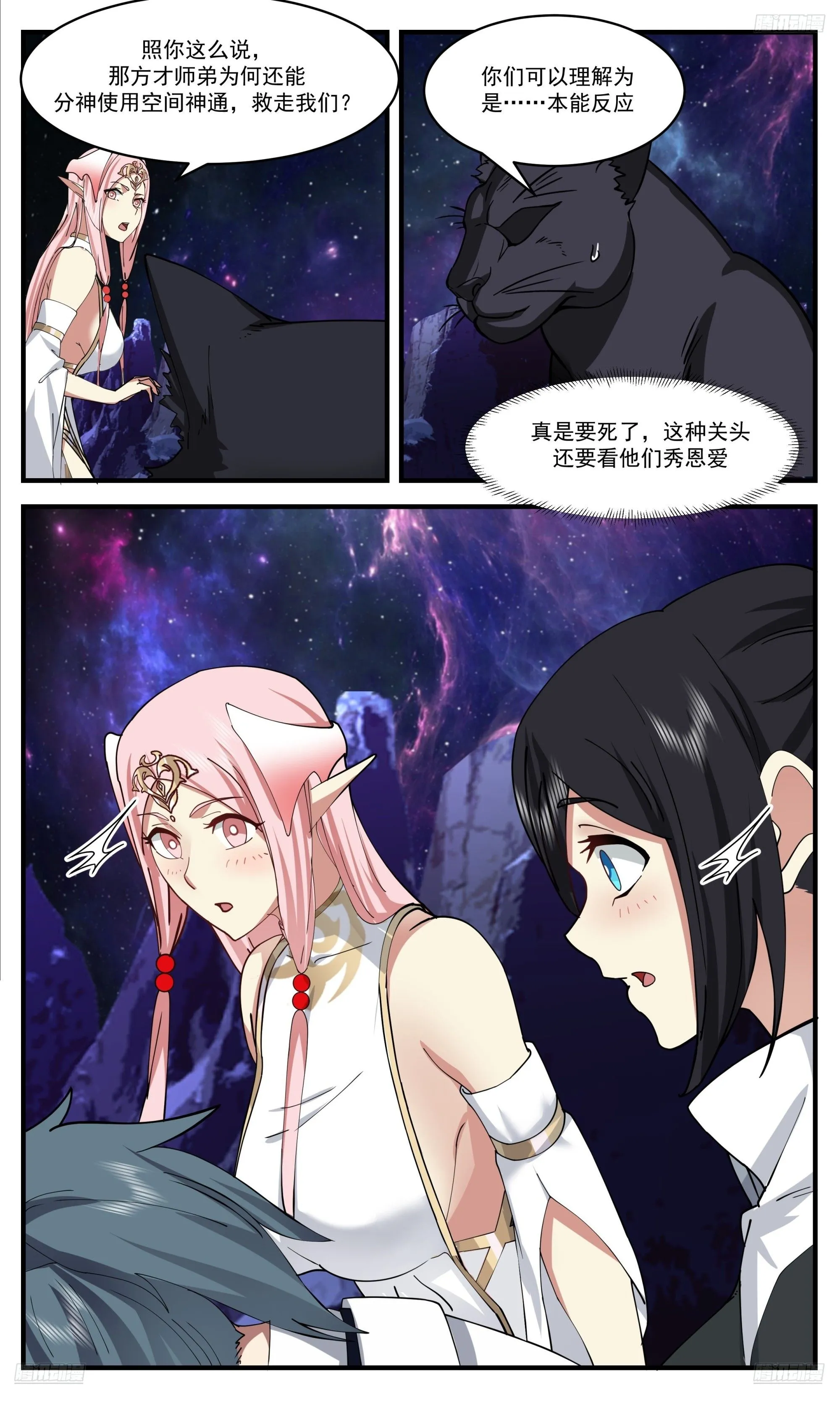 3556 大决战篇-大道无形 第5页