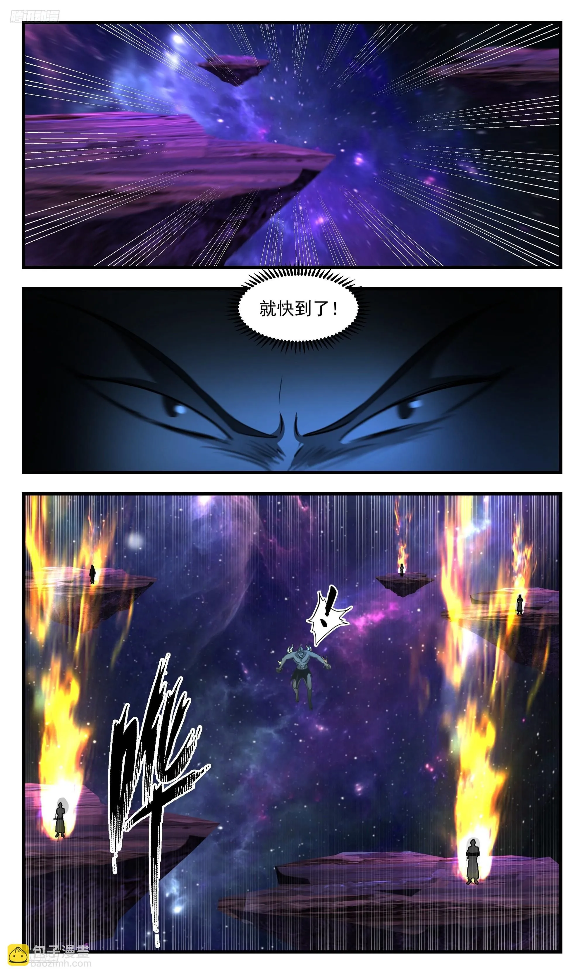 3554 大决战篇-偷鸡不成蚀把米 第3页