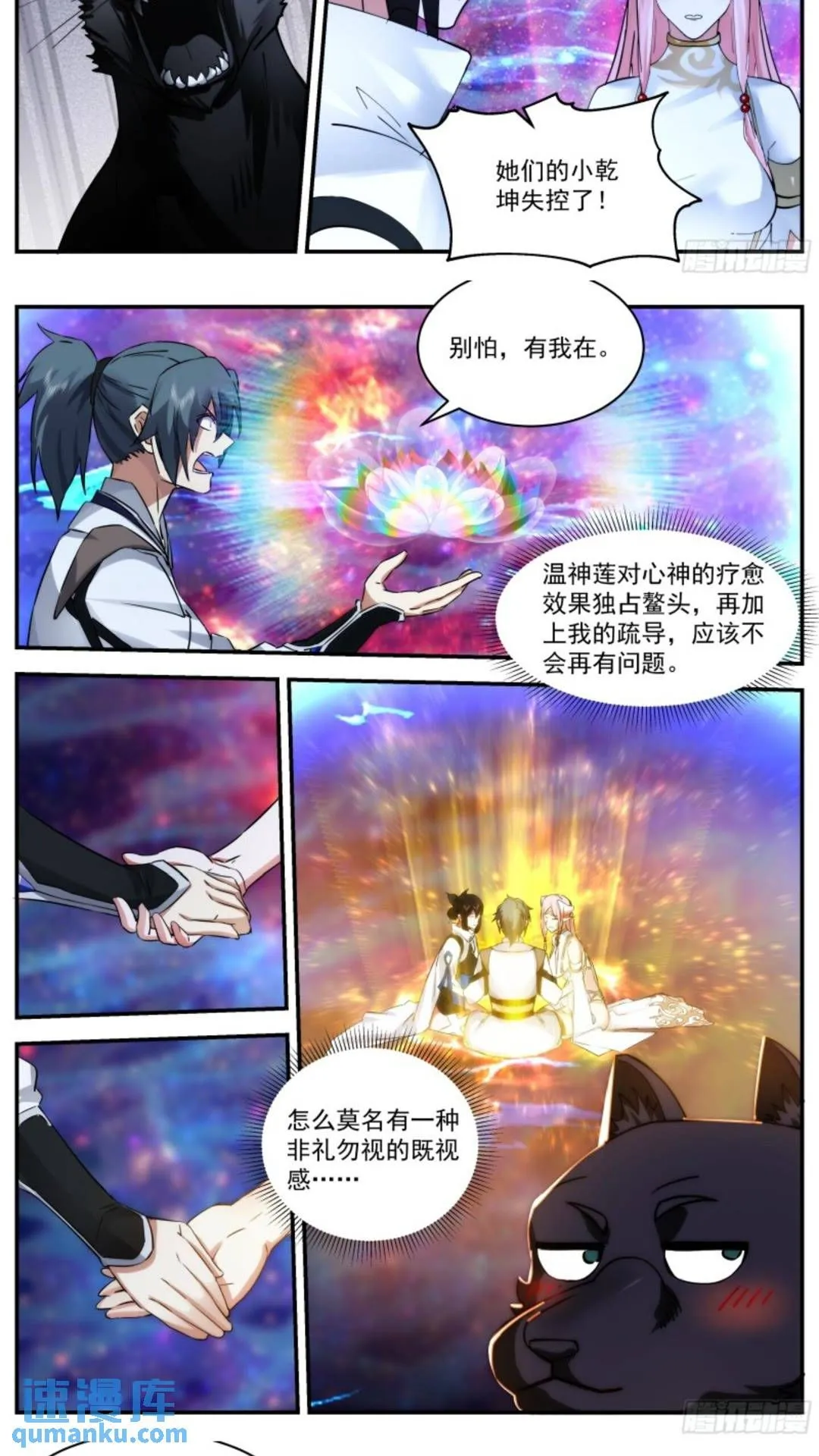 3558 大决战篇-破碎道痕 第4页