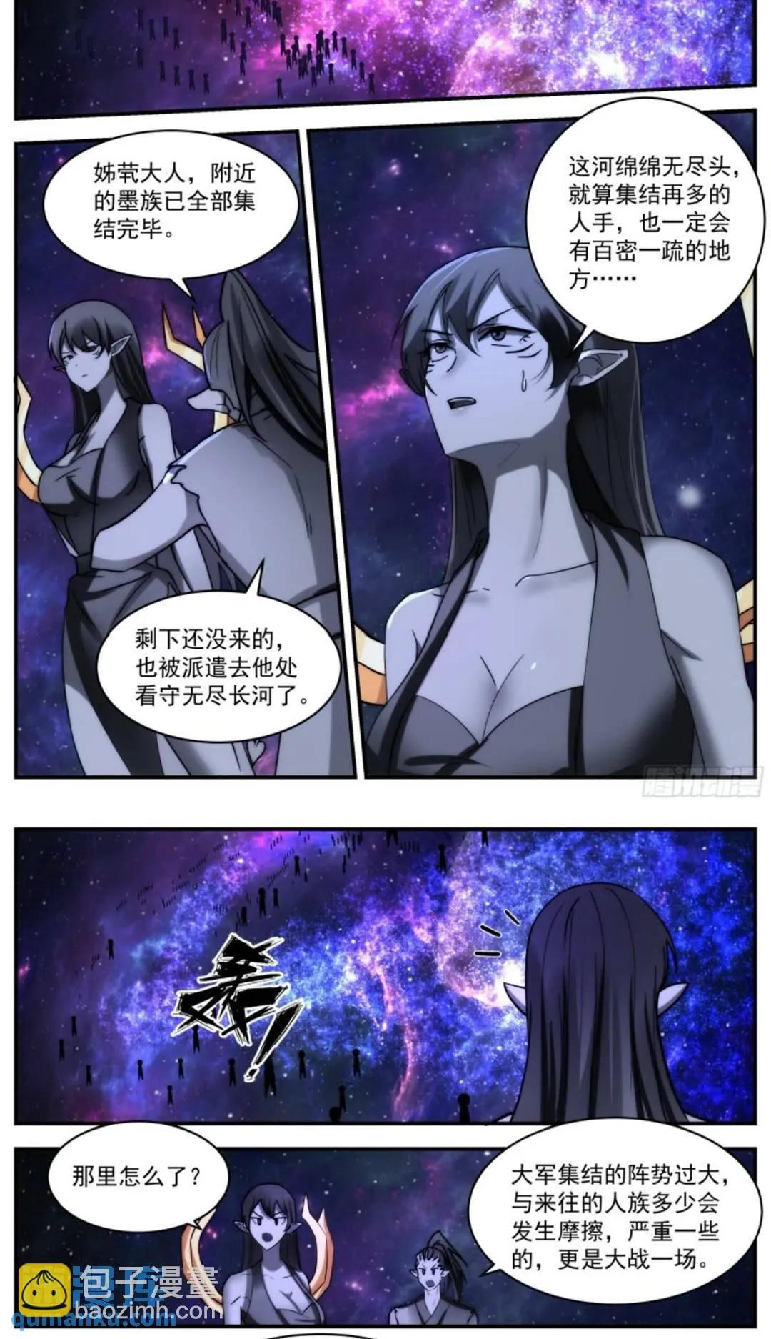 3558 大决战篇-破碎道痕 第6页