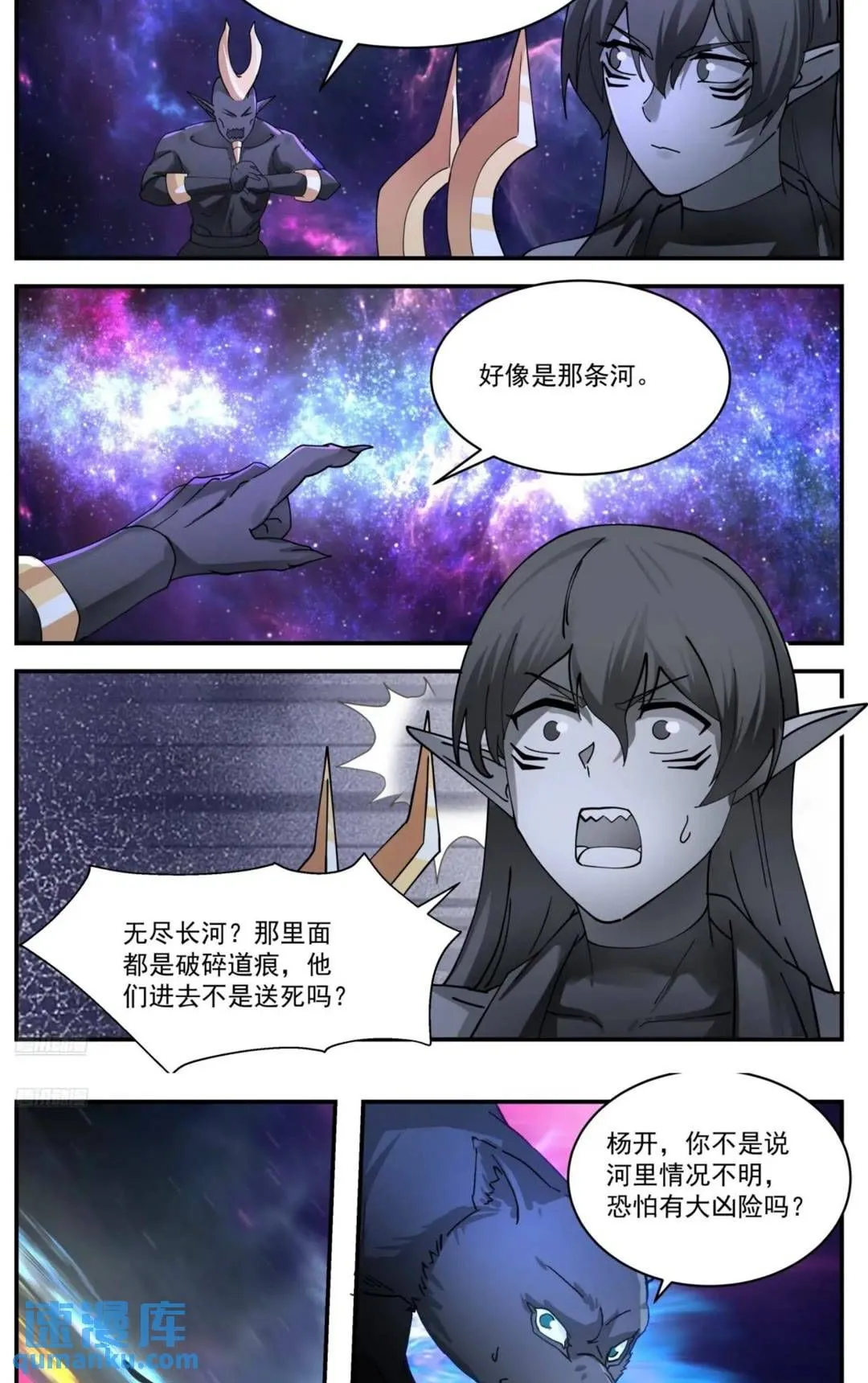 3557 大决战篇-星界之主 第1页