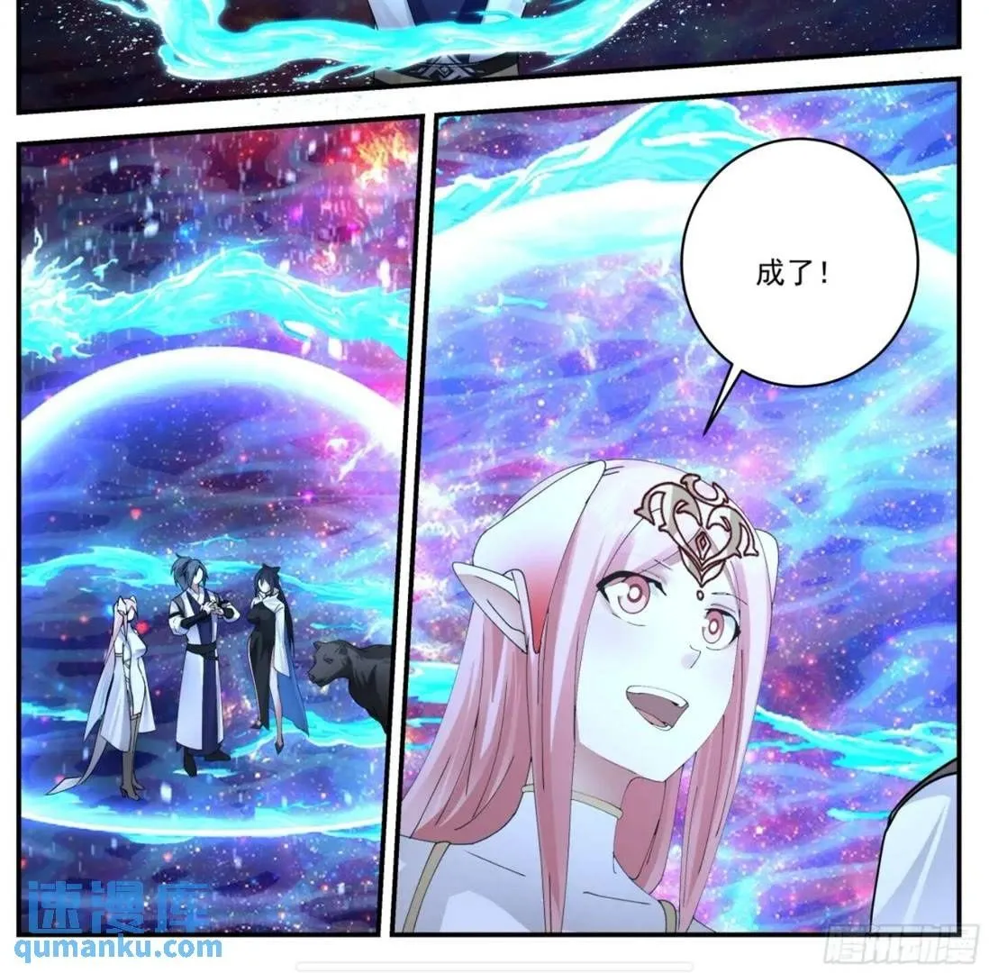 3557 大决战篇-星界之主 第10页