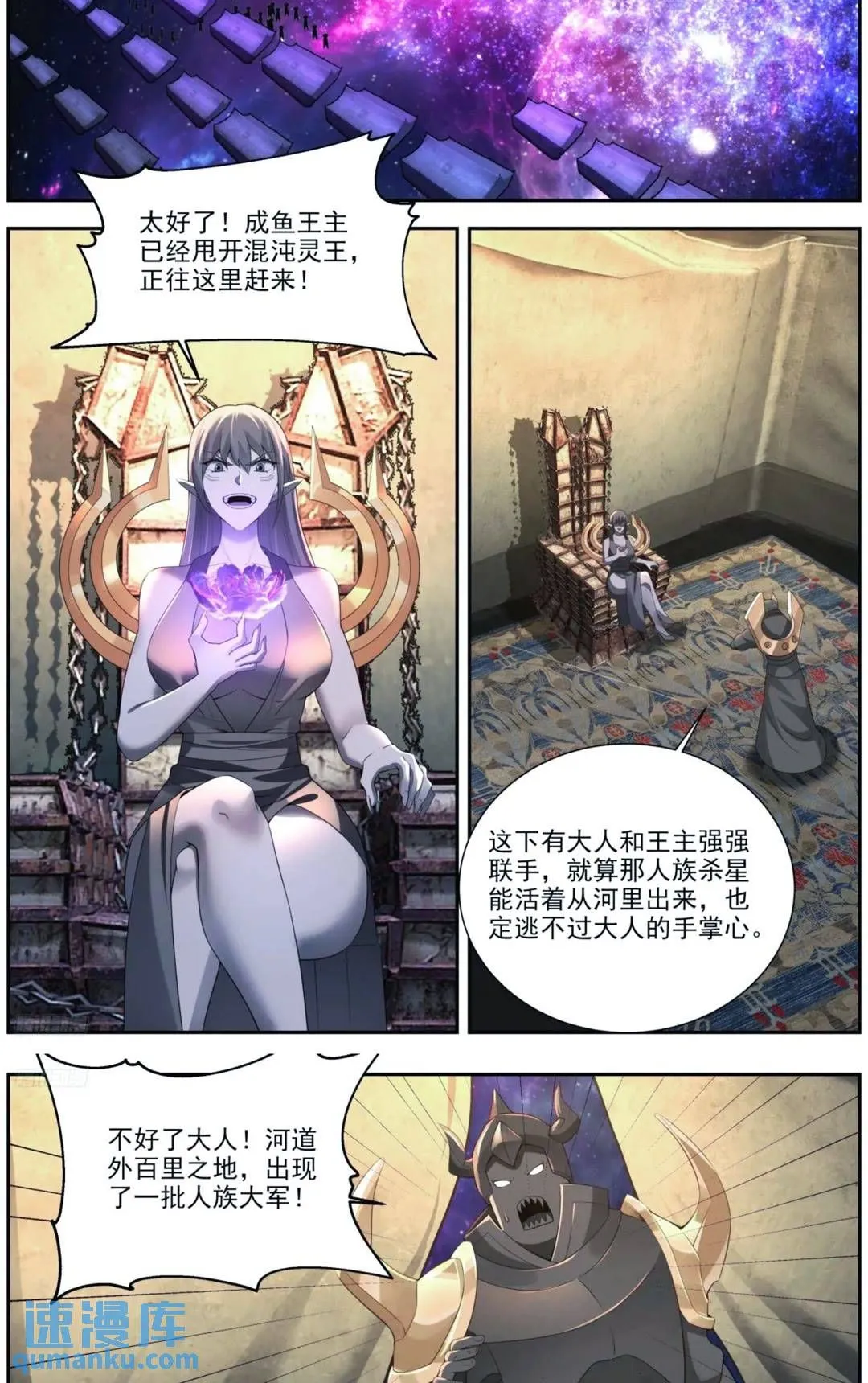 3559 大决战篇-别拿豹子不当人 第1页