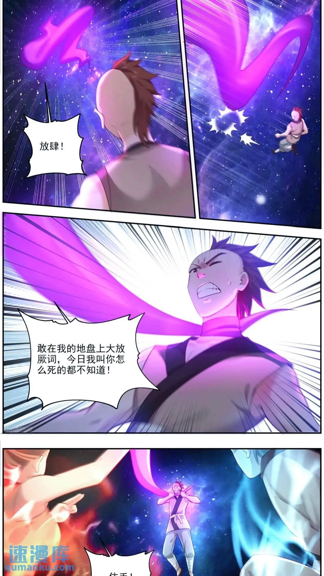 3559 大决战篇-别拿豹子不当人 第5页