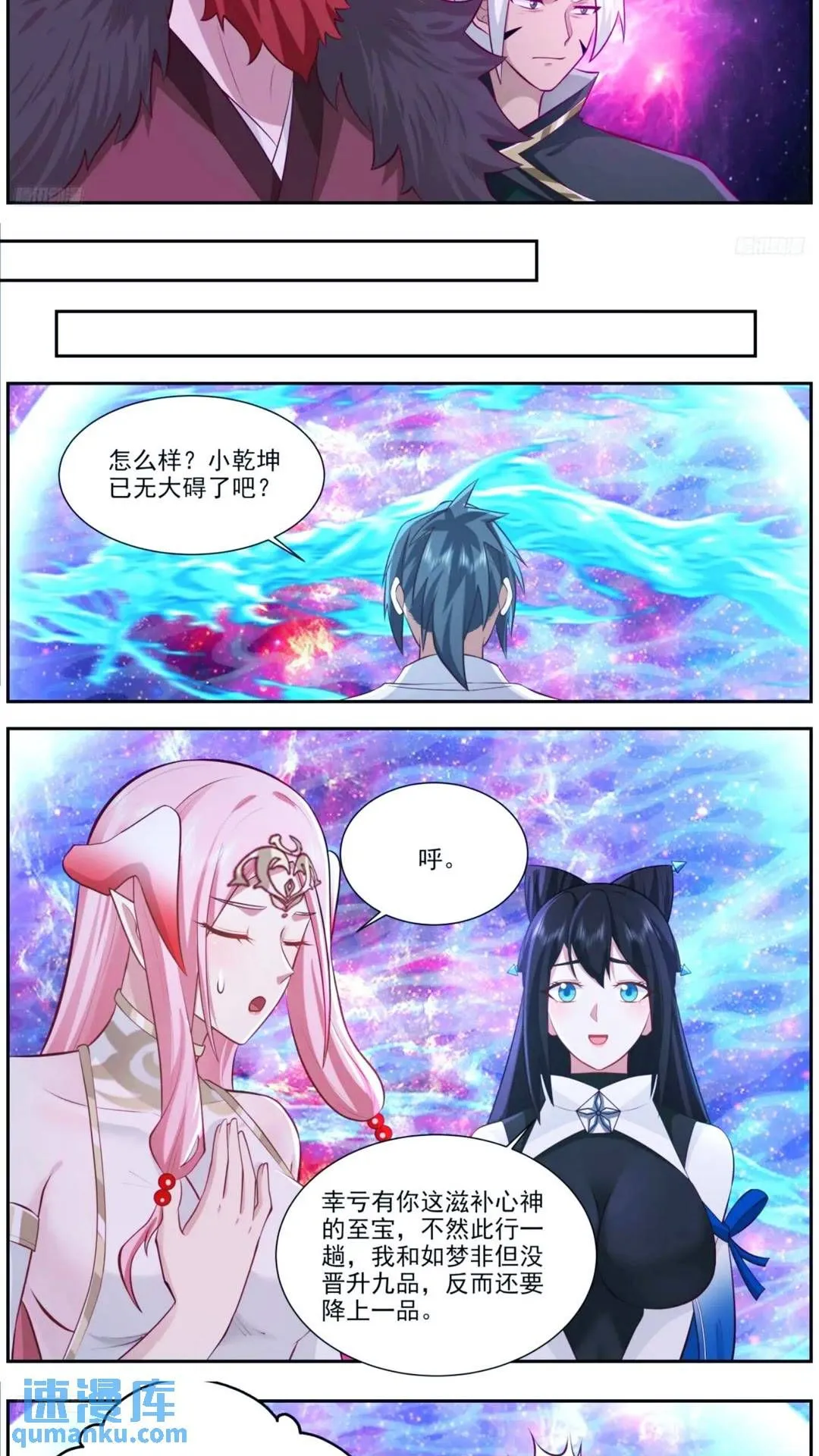 3559 大决战篇-别拿豹子不当人 第8页