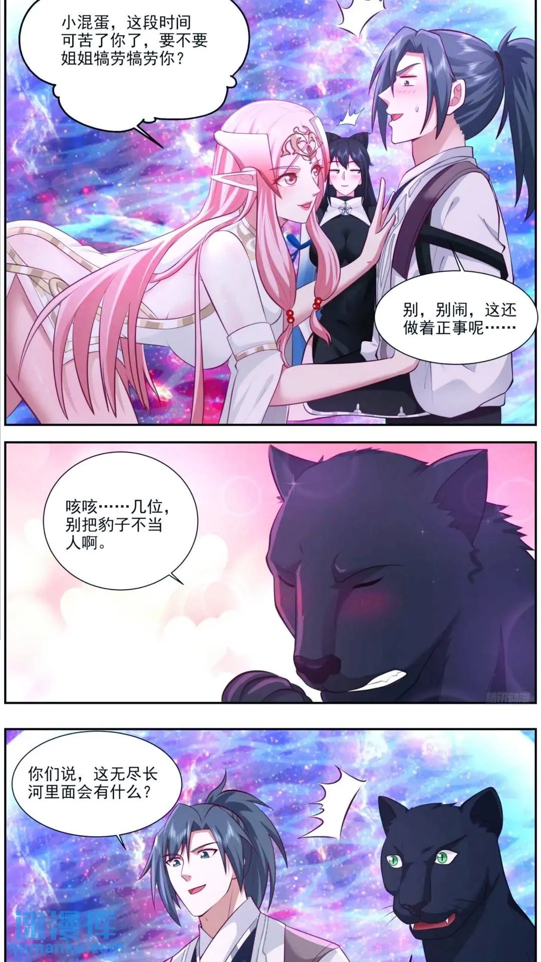 3559 大决战篇-别拿豹子不当人 第9页