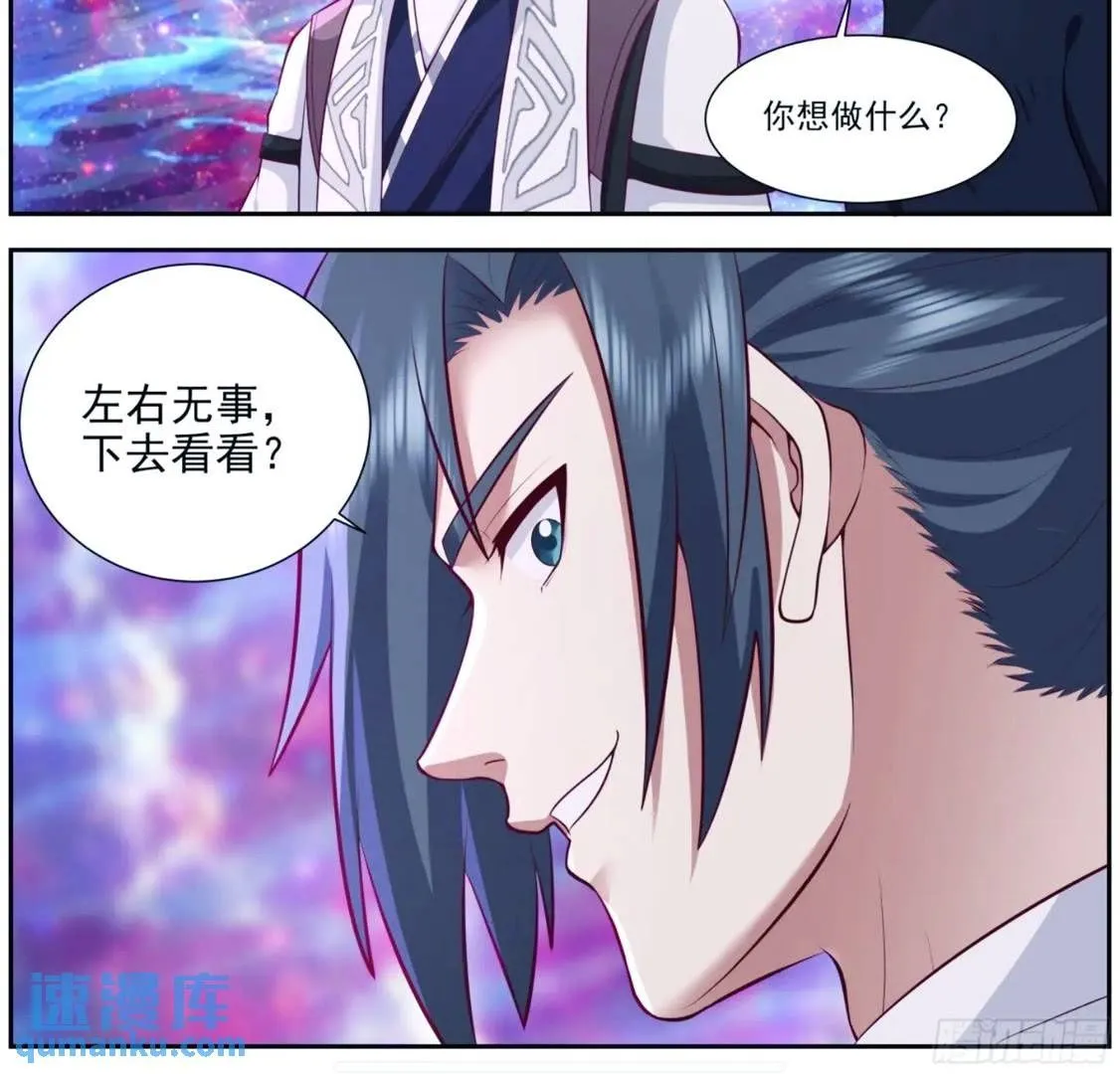 3559 大决战篇-别拿豹子不当人 第10页