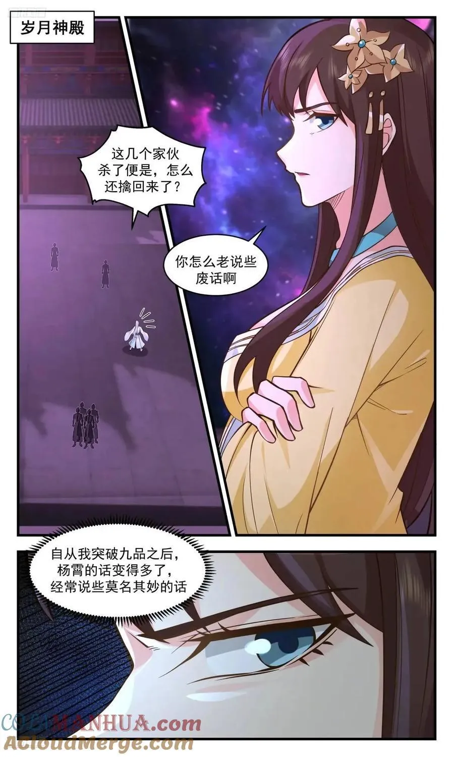 大决战篇-我不听我不听 第2页