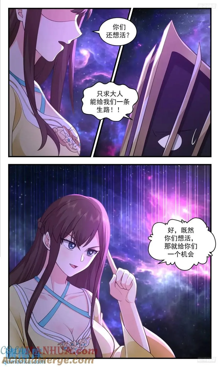 大决战篇-我不听我不听 第11页