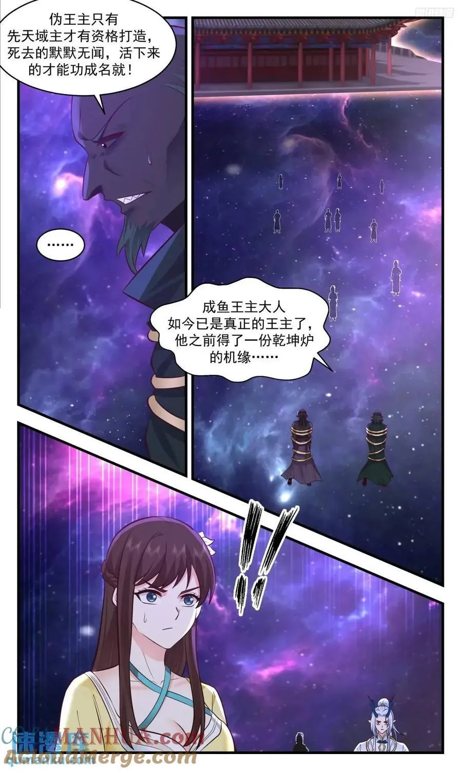 大决战篇-拷问 第6页