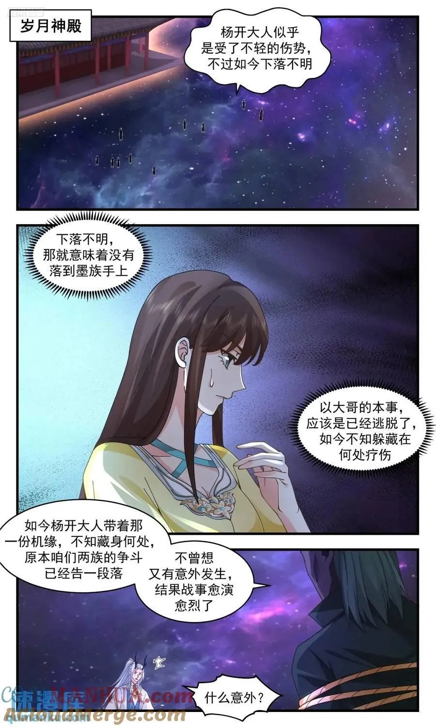 大决战篇-前路迷茫？ 第2页