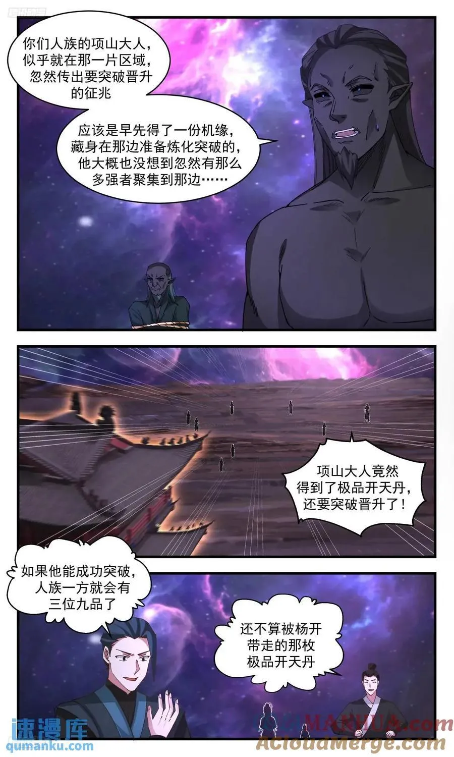 大决战篇-前路迷茫？ 第3页