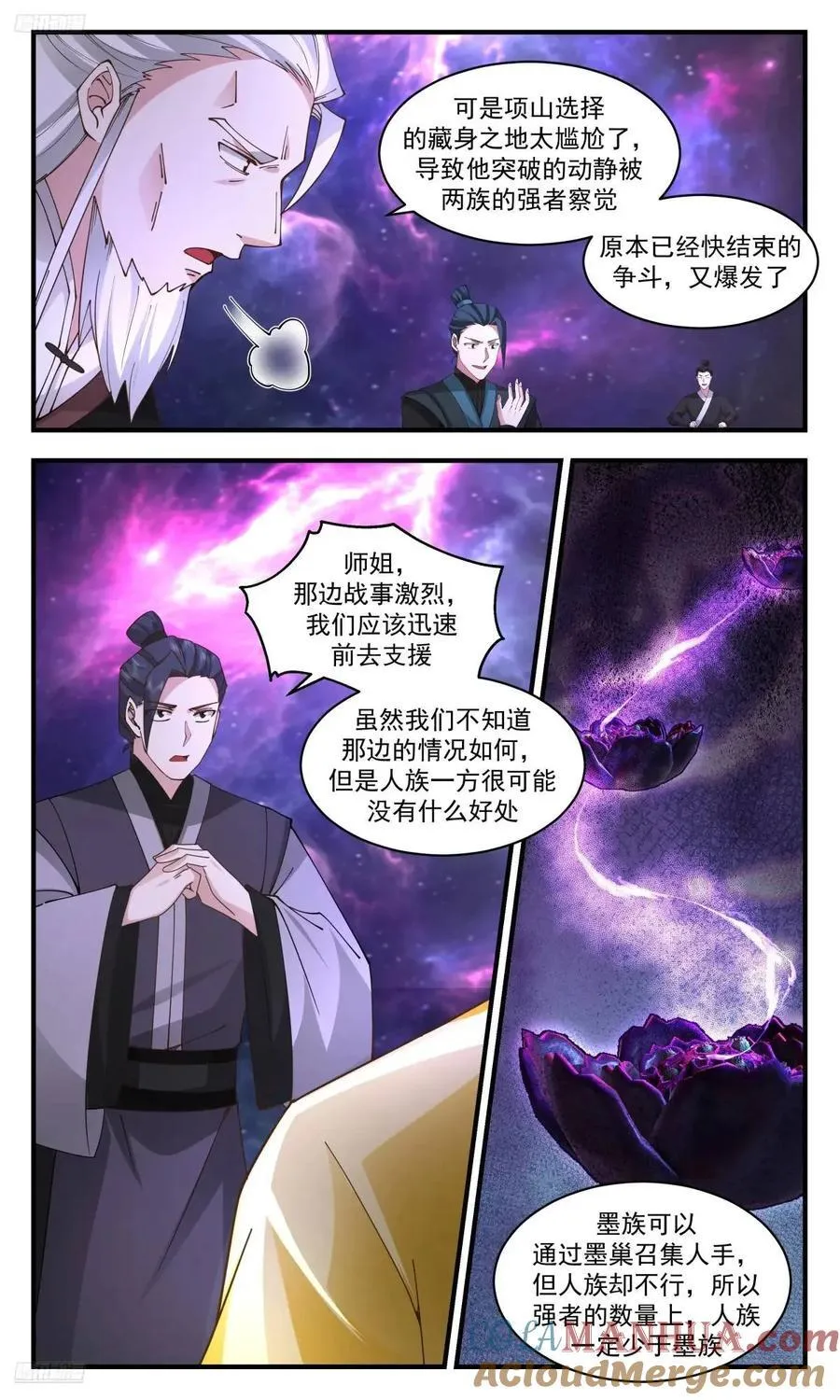 大决战篇-前路迷茫？ 第4页