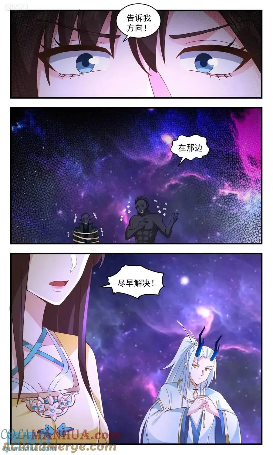 大决战篇-前路迷茫？ 第6页