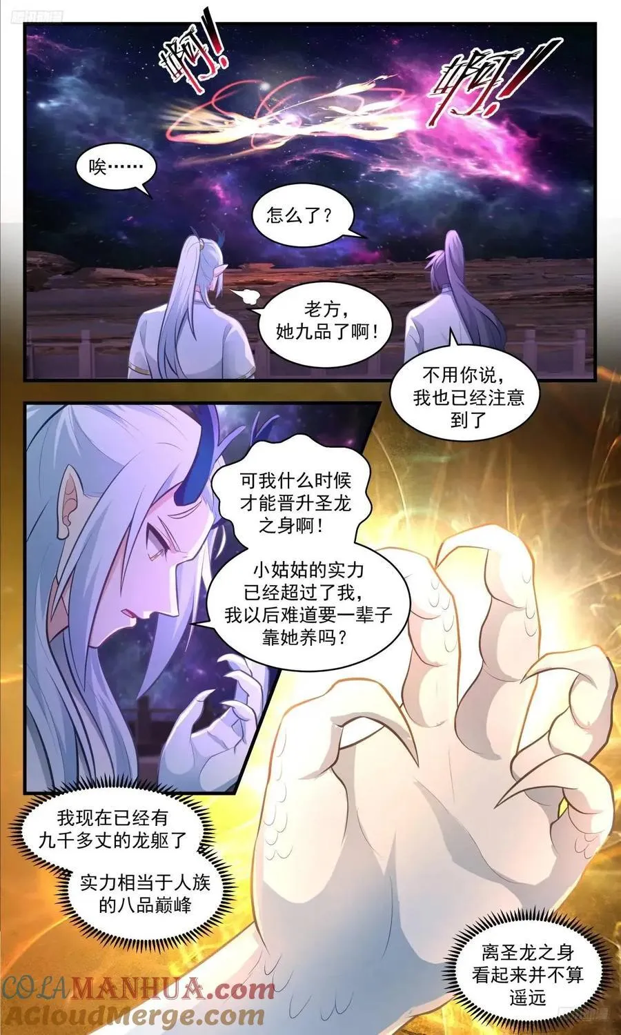 大决战篇-这些家伙杀了便是 第8页