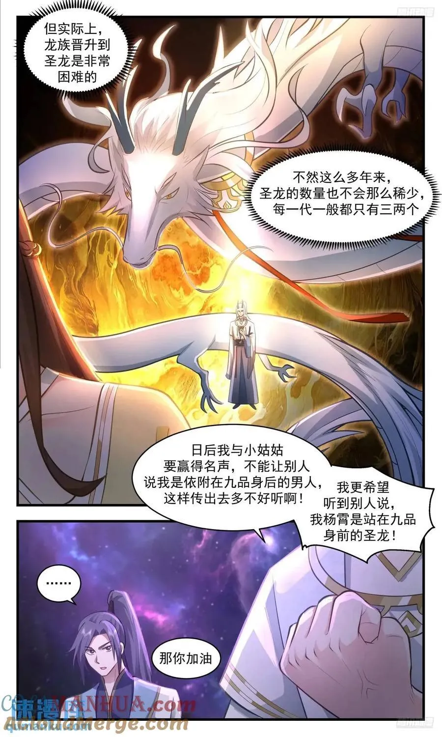 大决战篇-这些家伙杀了便是 第9页