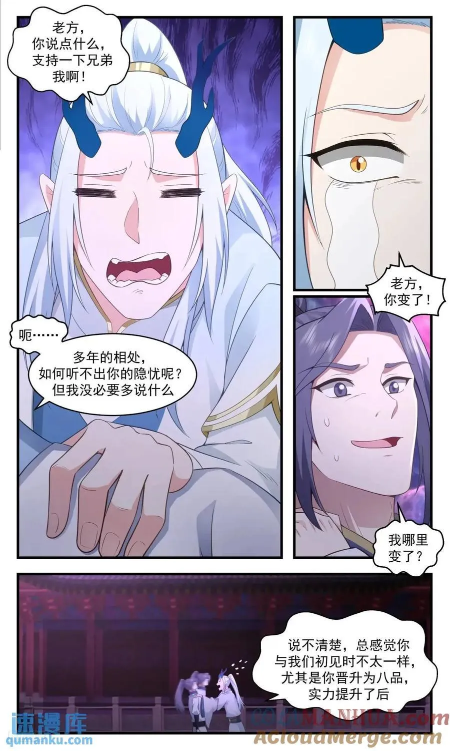 大决战篇-这些家伙杀了便是 第10页