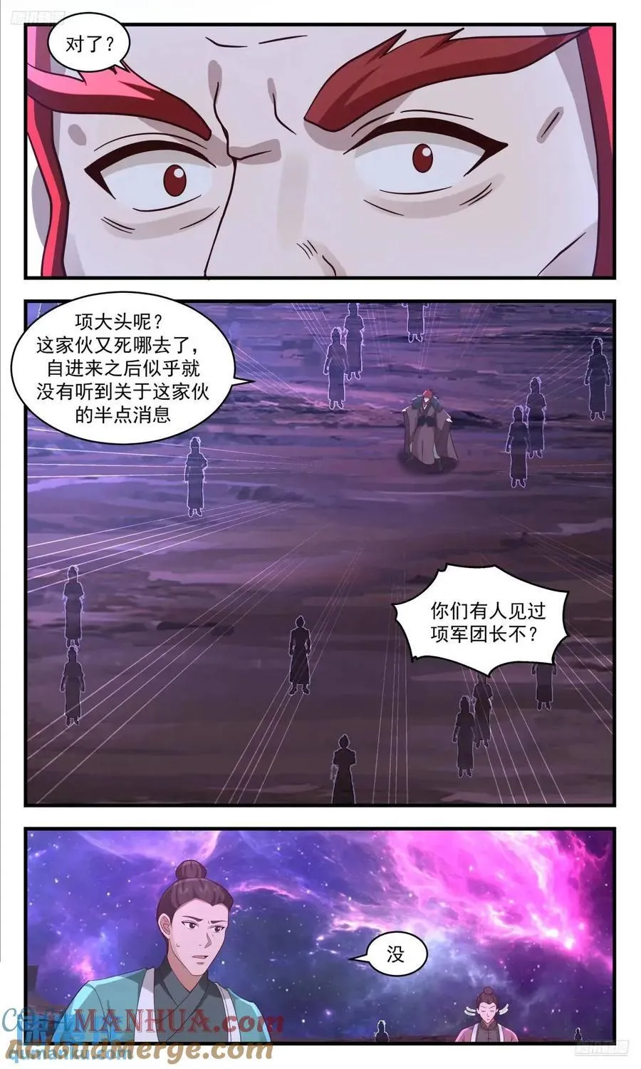 大决战篇-老坑货欧阳烈 第8页