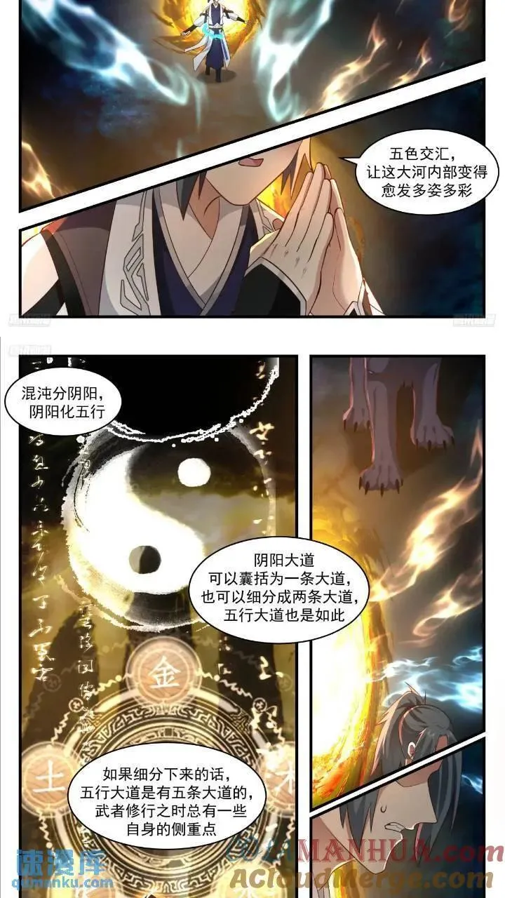 大决战篇-富裕的烦恼 第10页