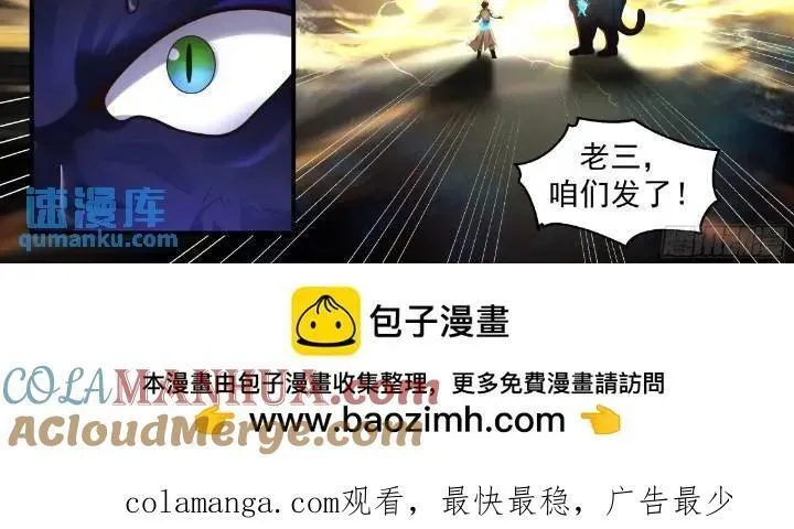 大决战篇-富裕的烦恼 第13页