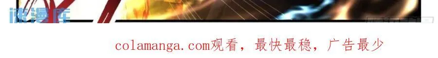 大决战篇-混沌分阴阳 第13页