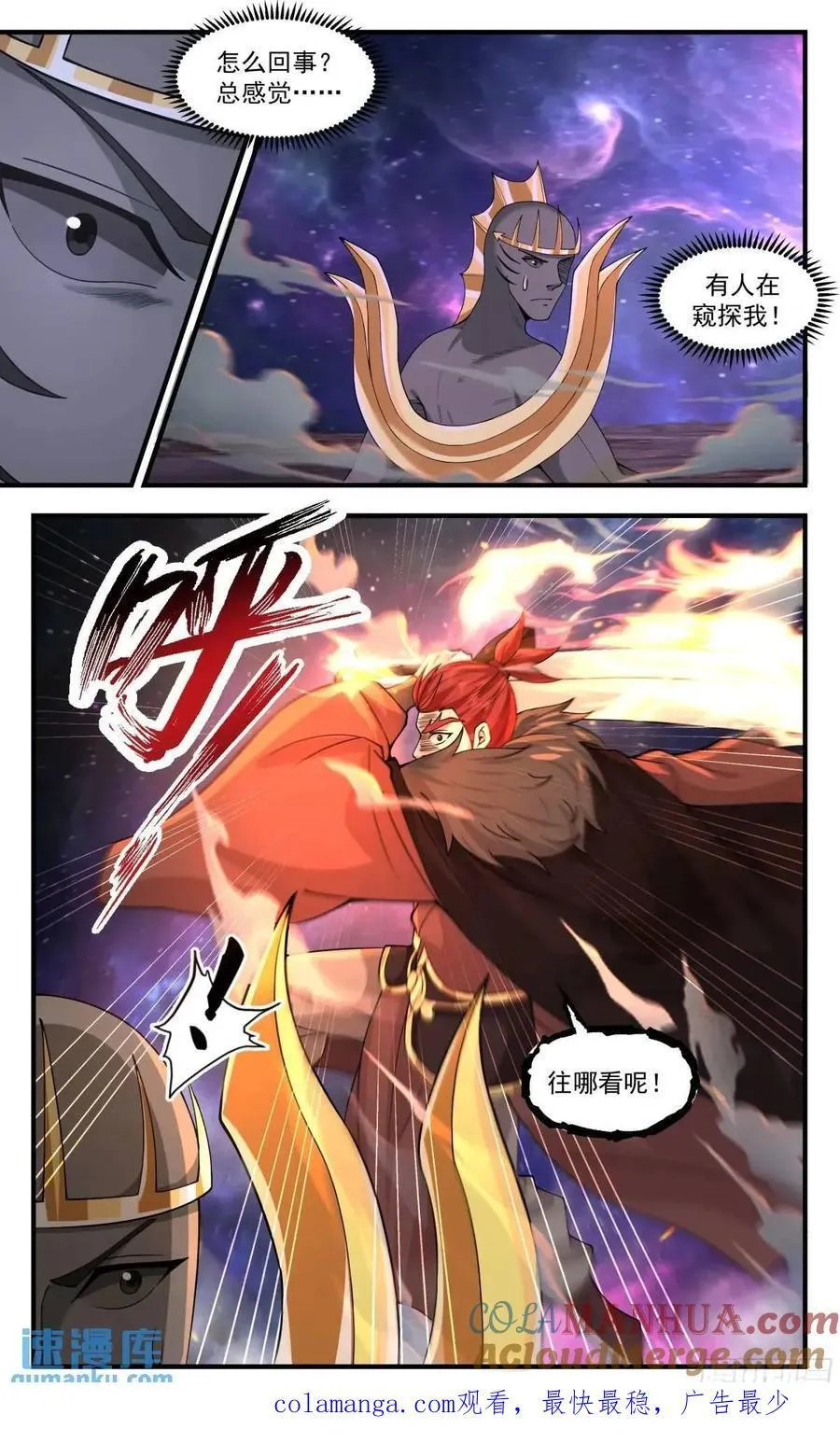 大决战篇-众将听令，出征！ 第13页