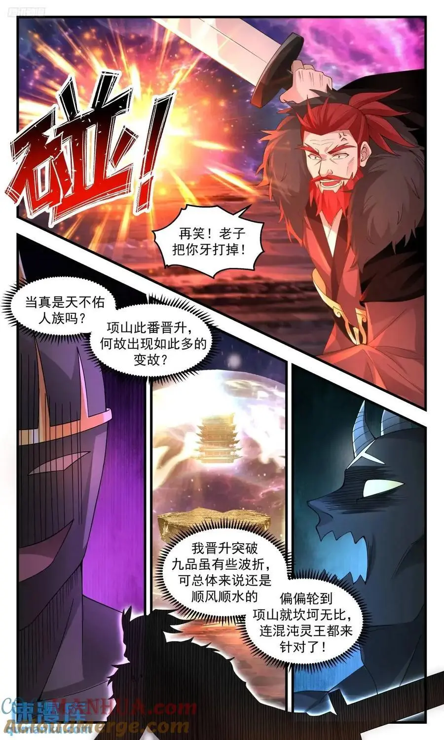 大决战篇-杨雪出手 第10页