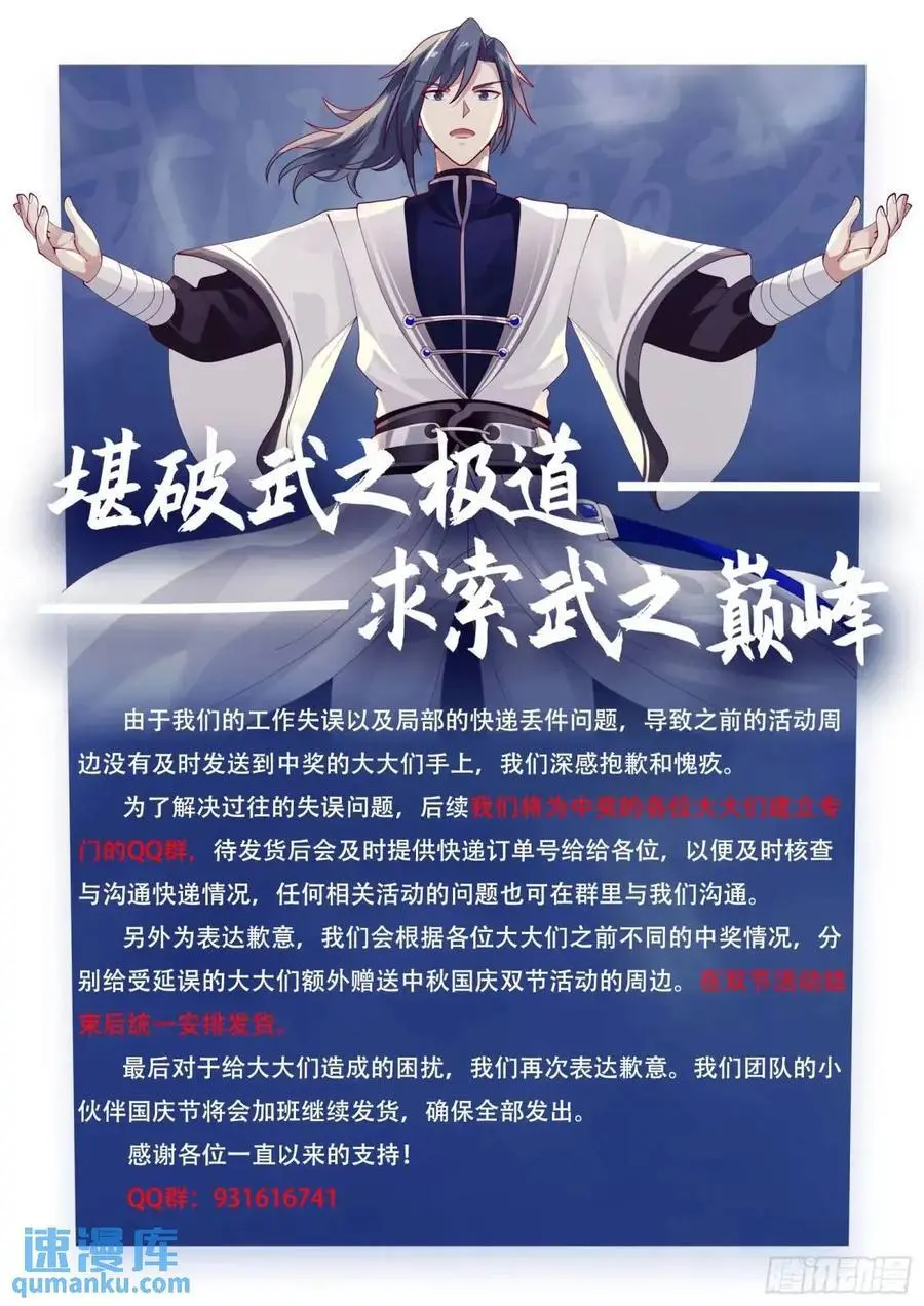 大决战篇-我明白了 第14页