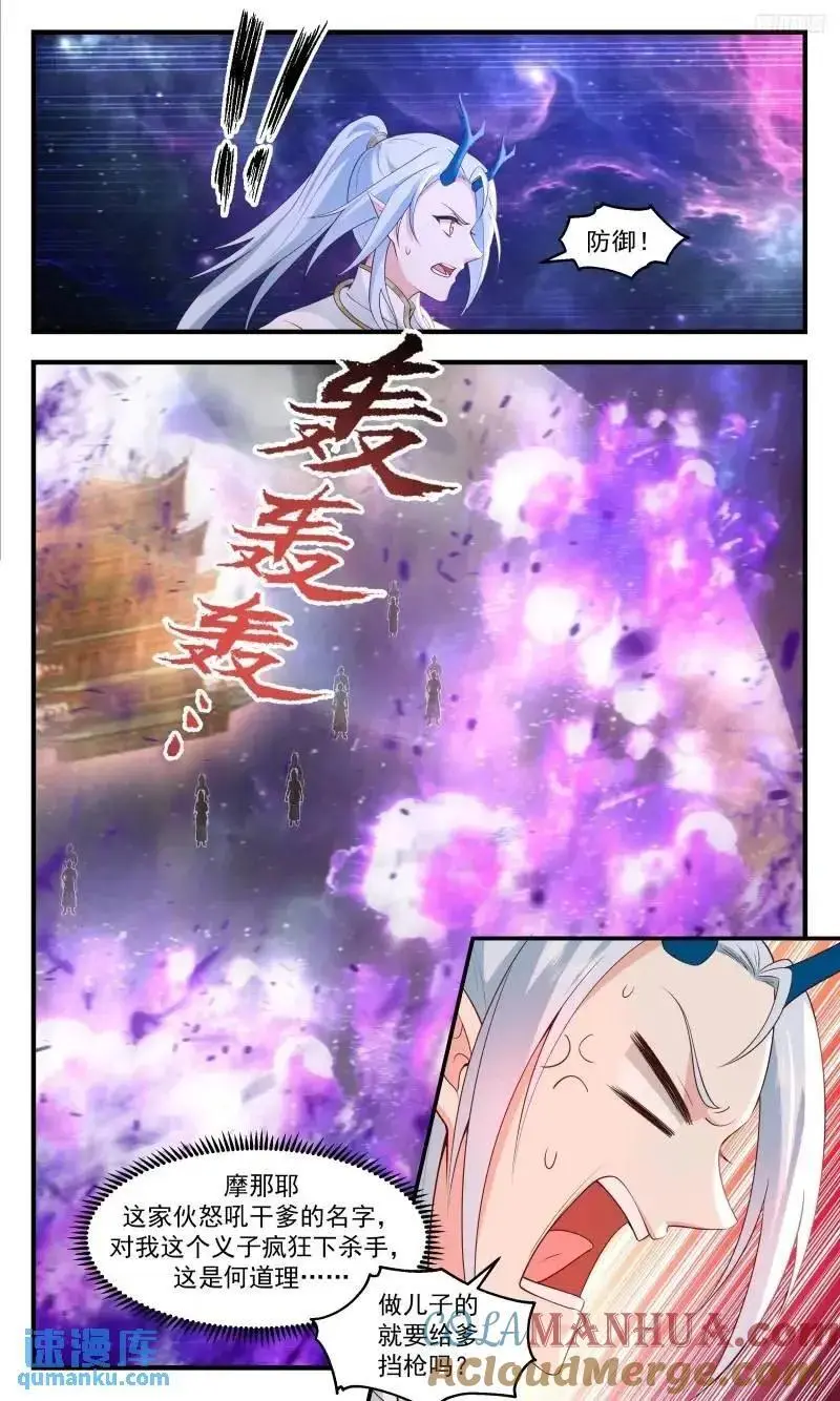 大决战篇-心态爆炸 第10页
