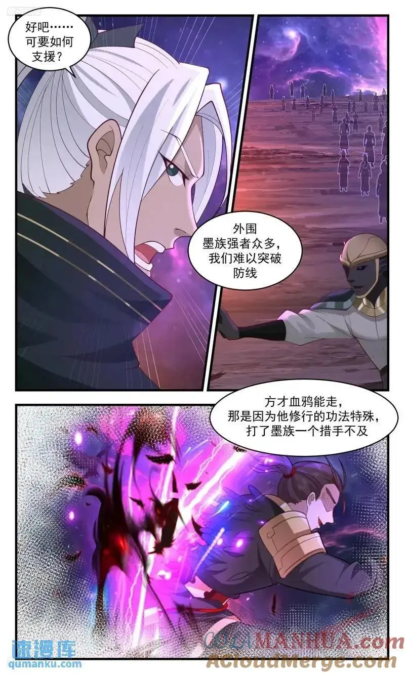 大决战篇-苏颜的恳求 第8页