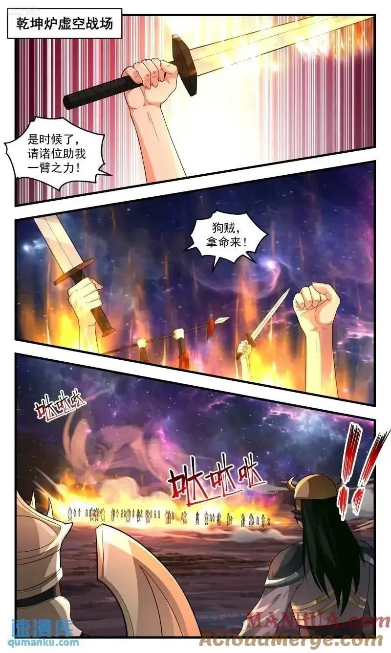 大决战篇-破阵？先问过我杨开 第2页