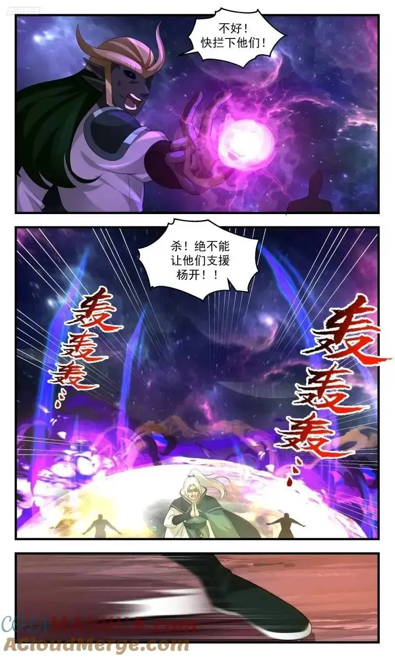 大决战篇-破阵？先问过我杨开 第4页