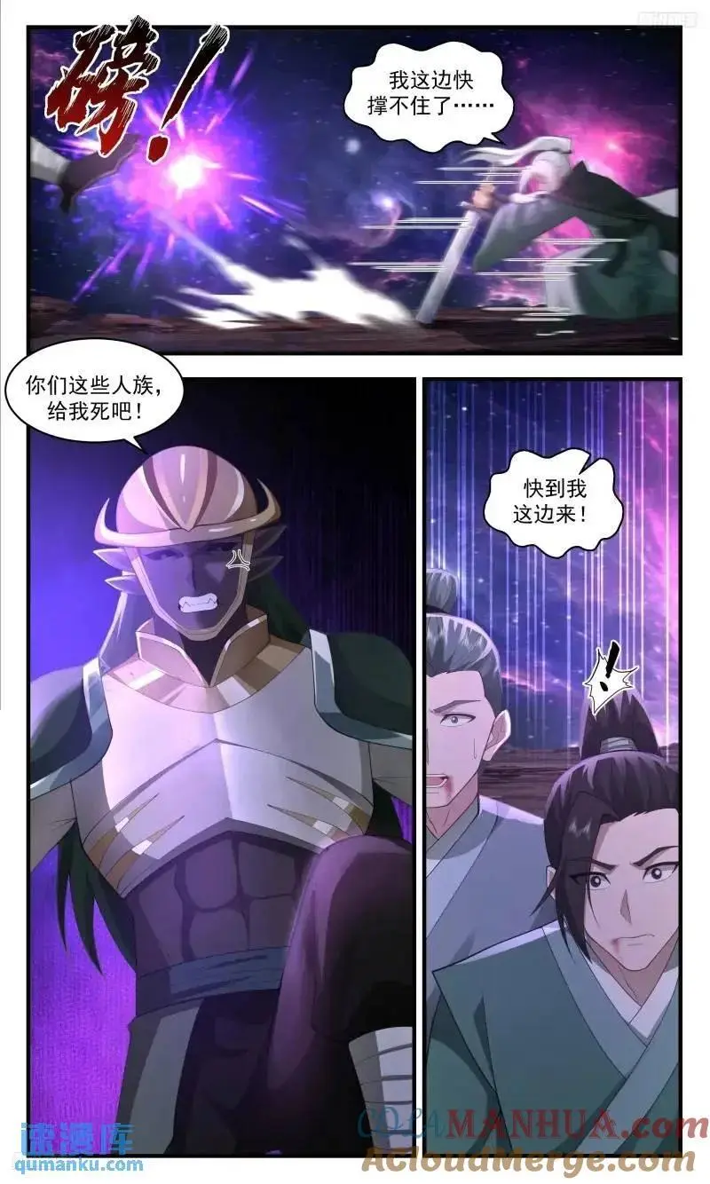 大决战篇-破阵？先问过我杨开 第12页