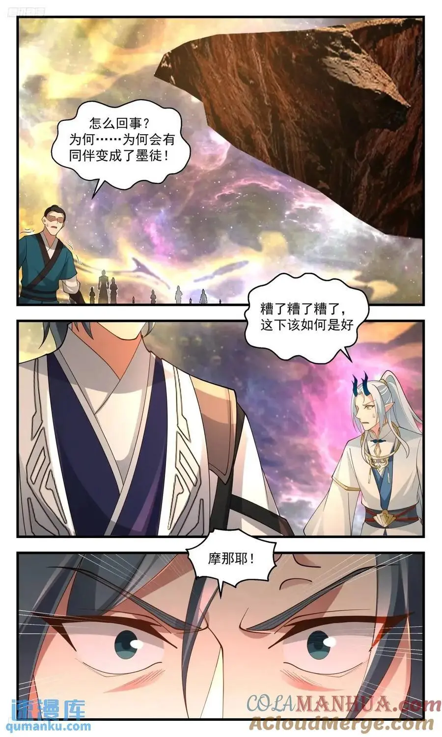大决战篇-阵破，伤重 第4页